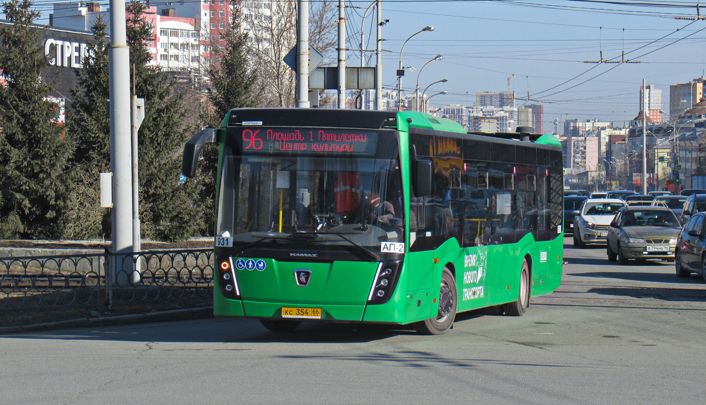 Свердловская область, НефАЗ-5299-40-52 № 931