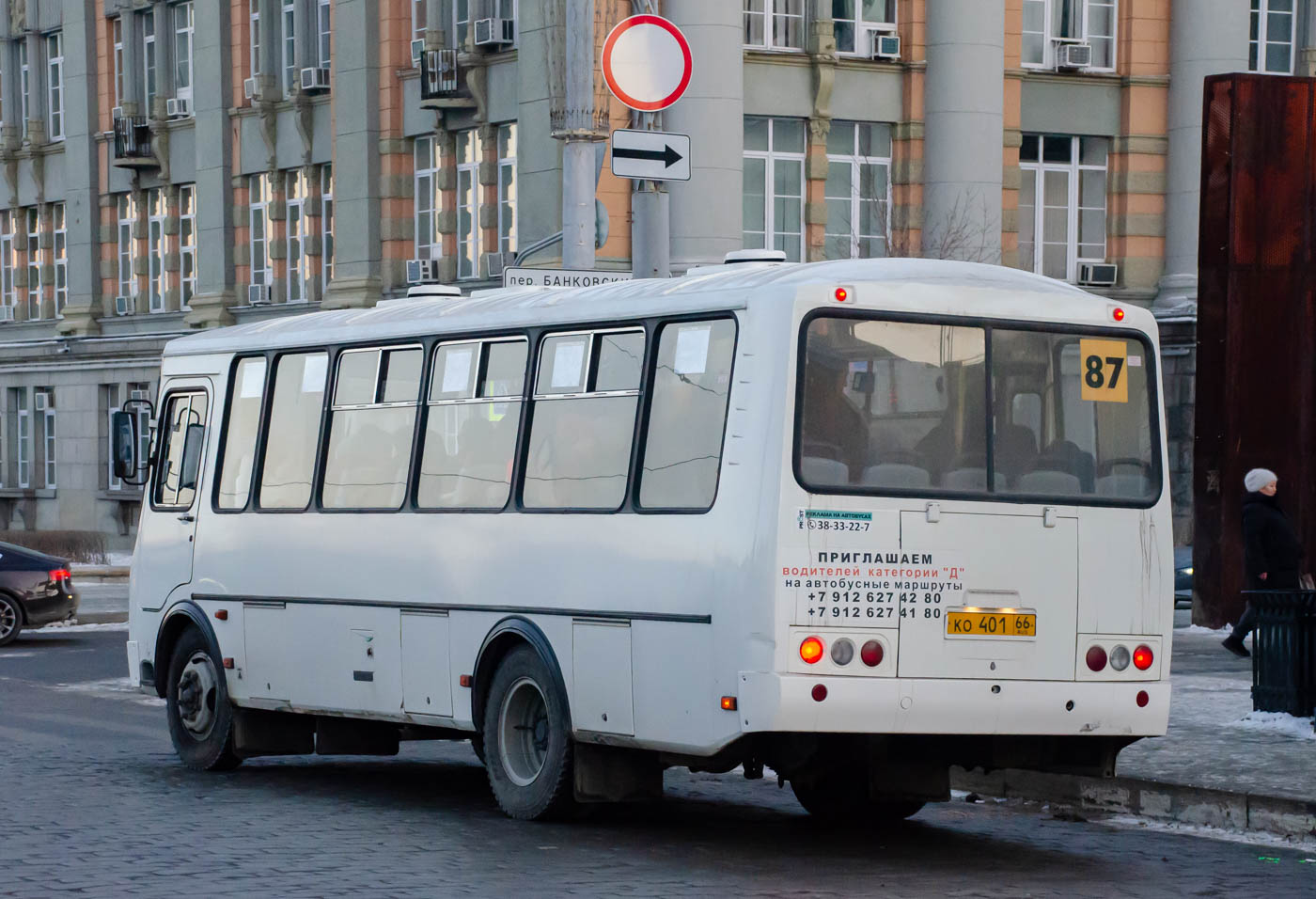 Свердловская область, ПАЗ-4234-04 № КО 401 66