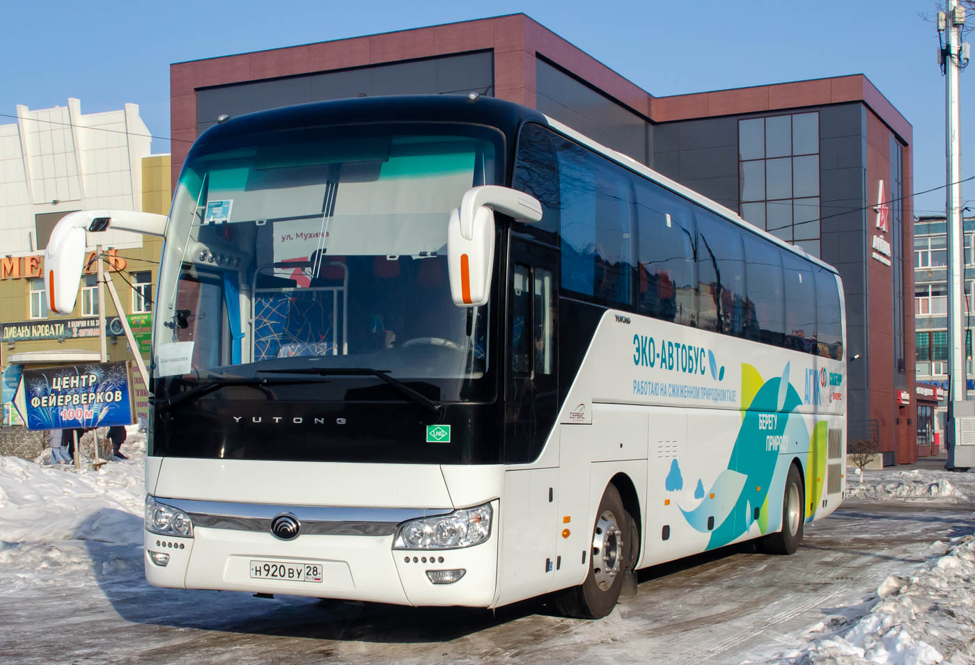 Амурская область, Yutong ZK6122H9 № Н 920 ВУ 28