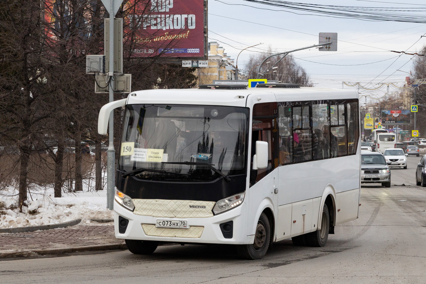 Томская область, ПАЗ-320435-04 "Vector Next" № С 073 НХ 70