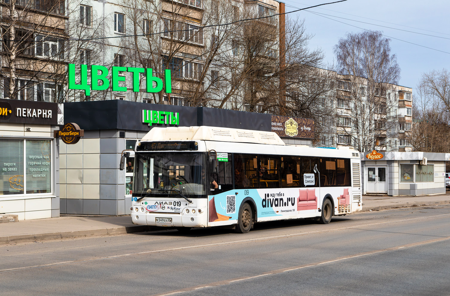 Вологодская область, ЛиАЗ-5292.67 (CNG) № 019