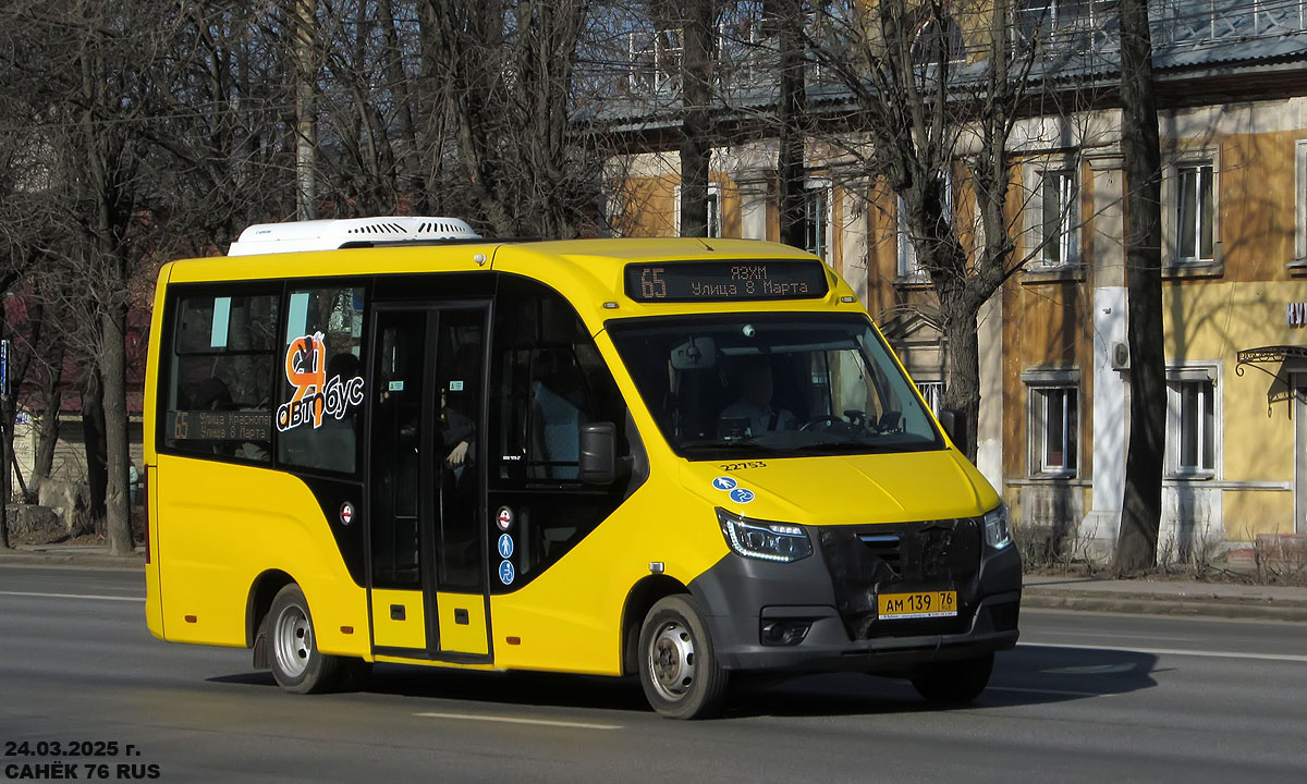 Ярославская область, ГАЗ-A68R52 City № 22753