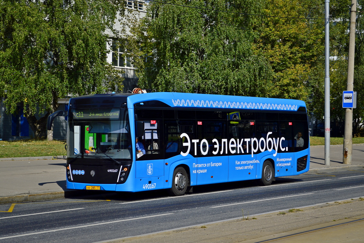 Москва, КАМАЗ-6282 № 490167