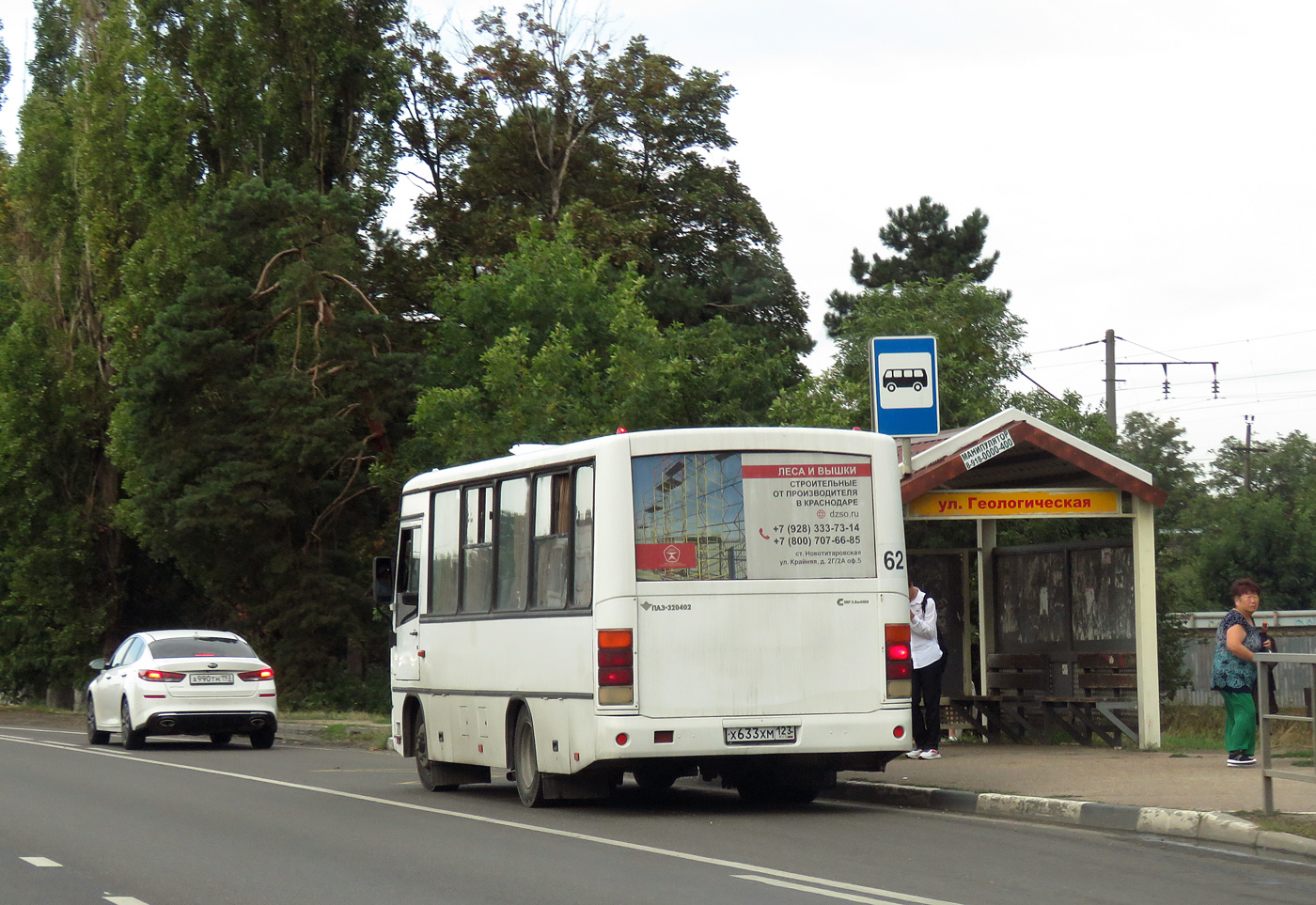Краснодарский край, ПАЗ-320402-05 № Х 633 ХМ 123