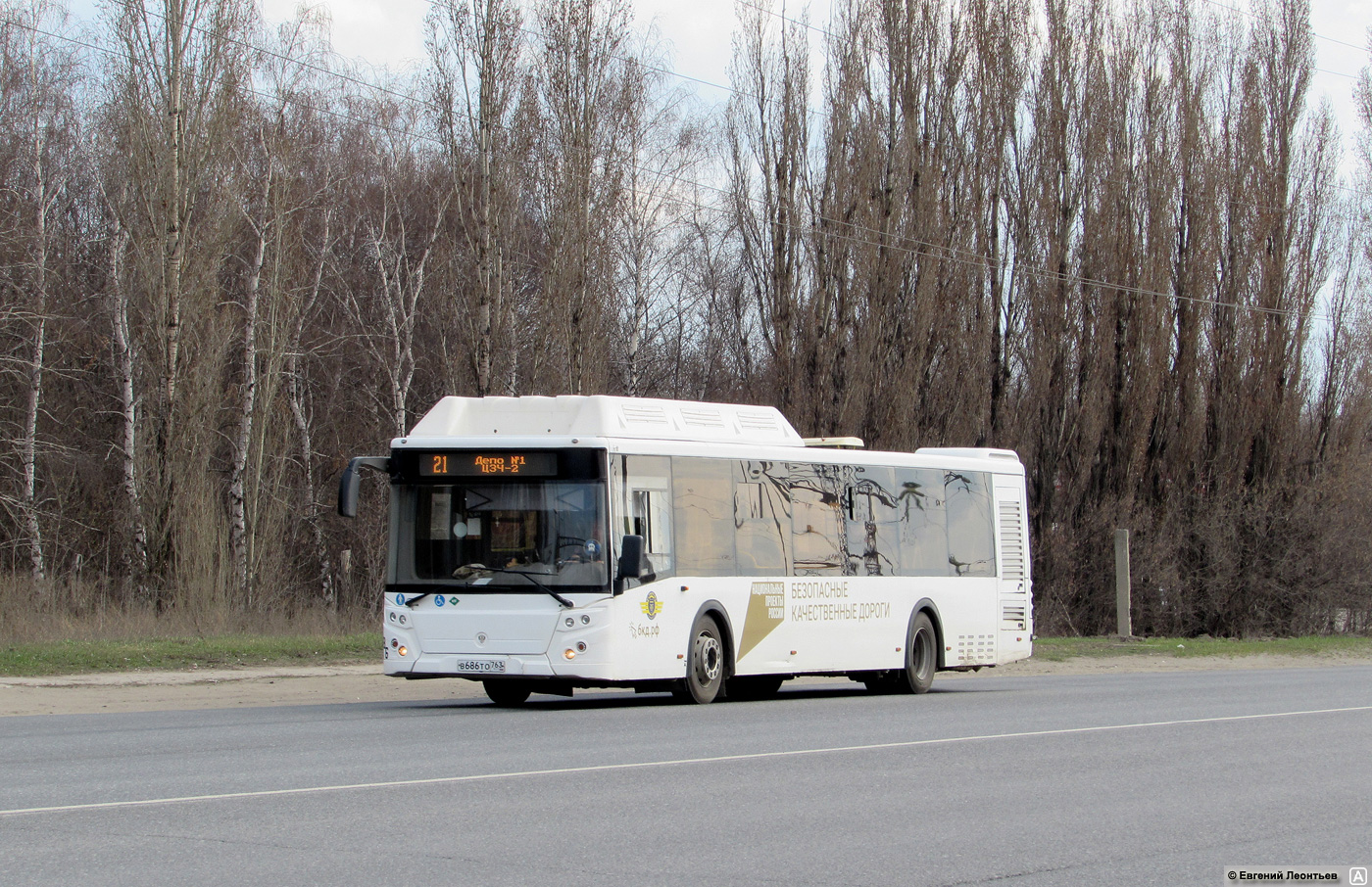 Самарская область, ЛиАЗ-5292.67 (CNG) № В 686 ТО 763