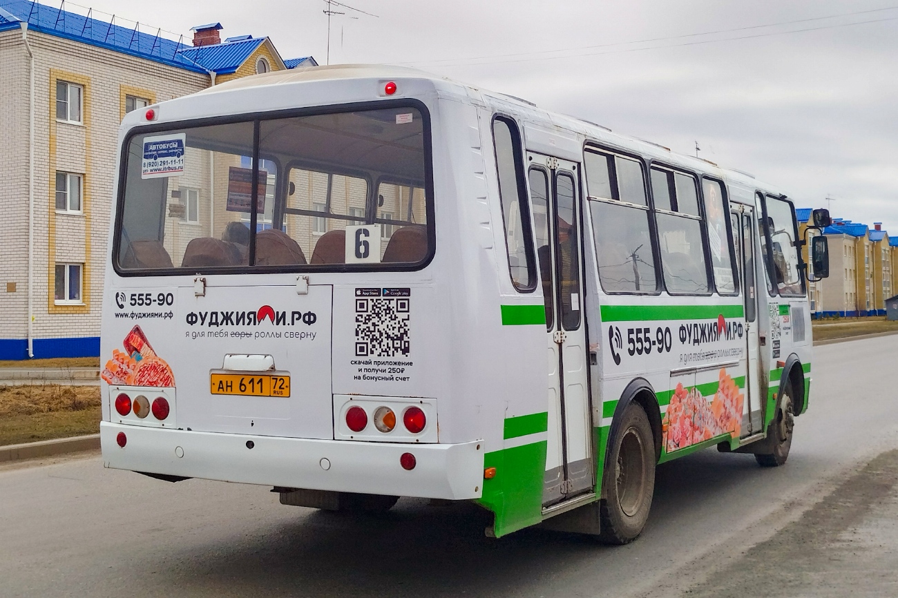 Тюменская область, ПАЗ-4234-04 № АН 611 72