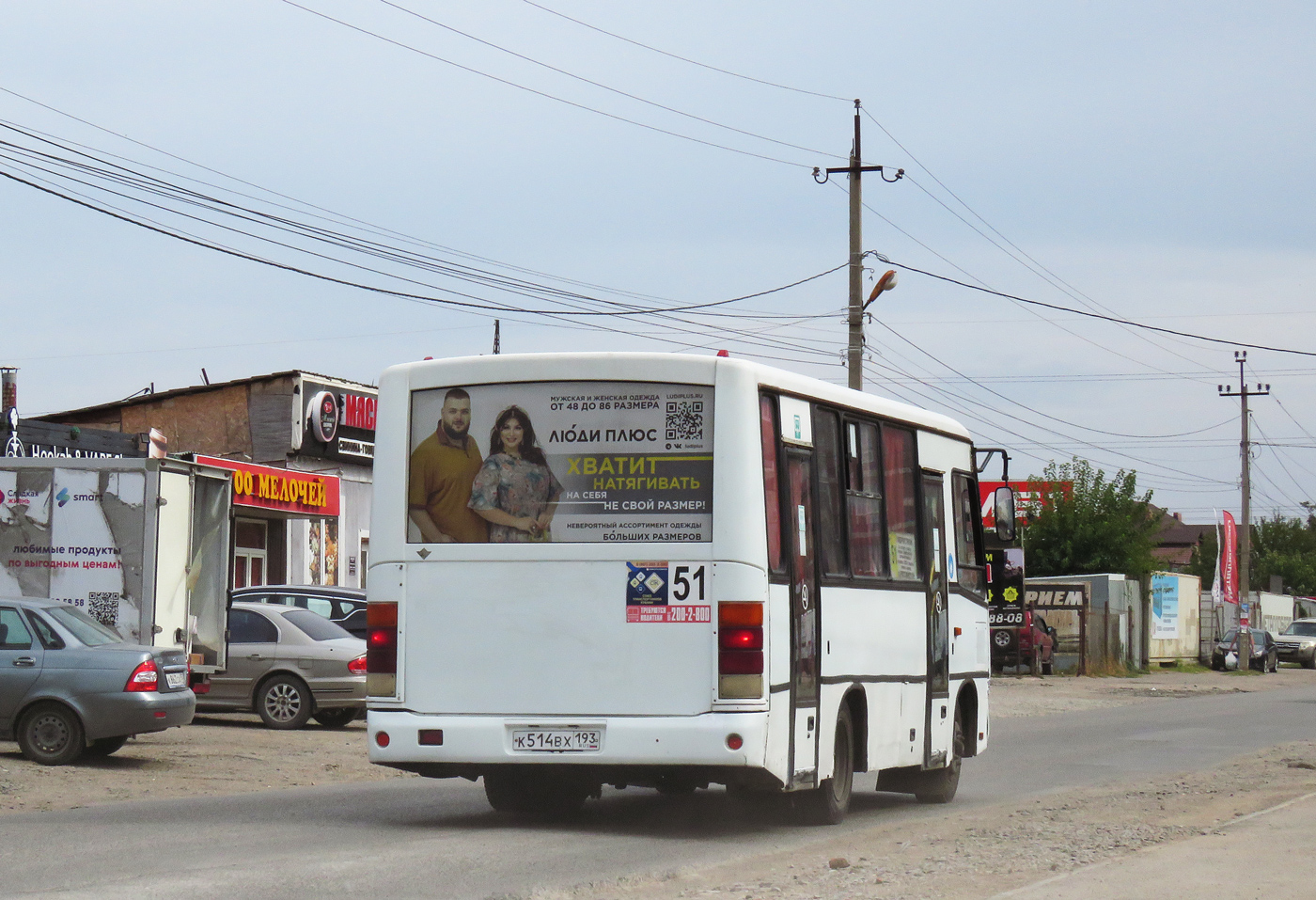 Краснодарский край, ПАЗ-320402-05 № К 514 ВХ 193