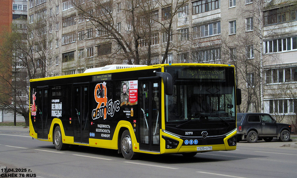 Ярославская область, ЛиАЗ Citymax 12 № 22711