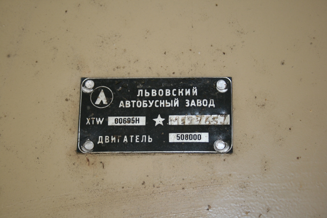 Хабаровский край, ЛАЗ-695Н № Н 977 ТУ 77