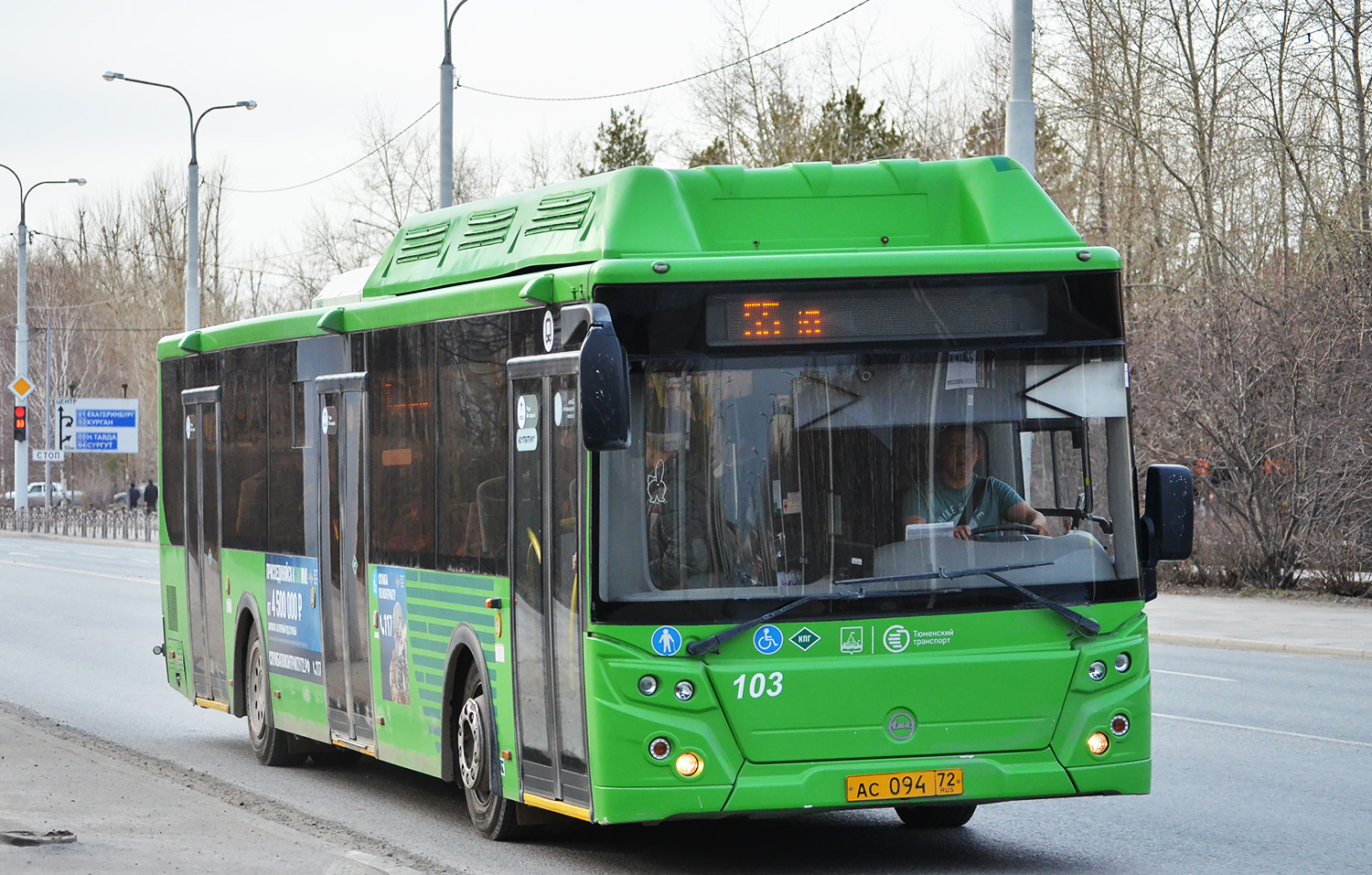 Тюменская область, ЛиАЗ-5292.67 (CNG) № 103