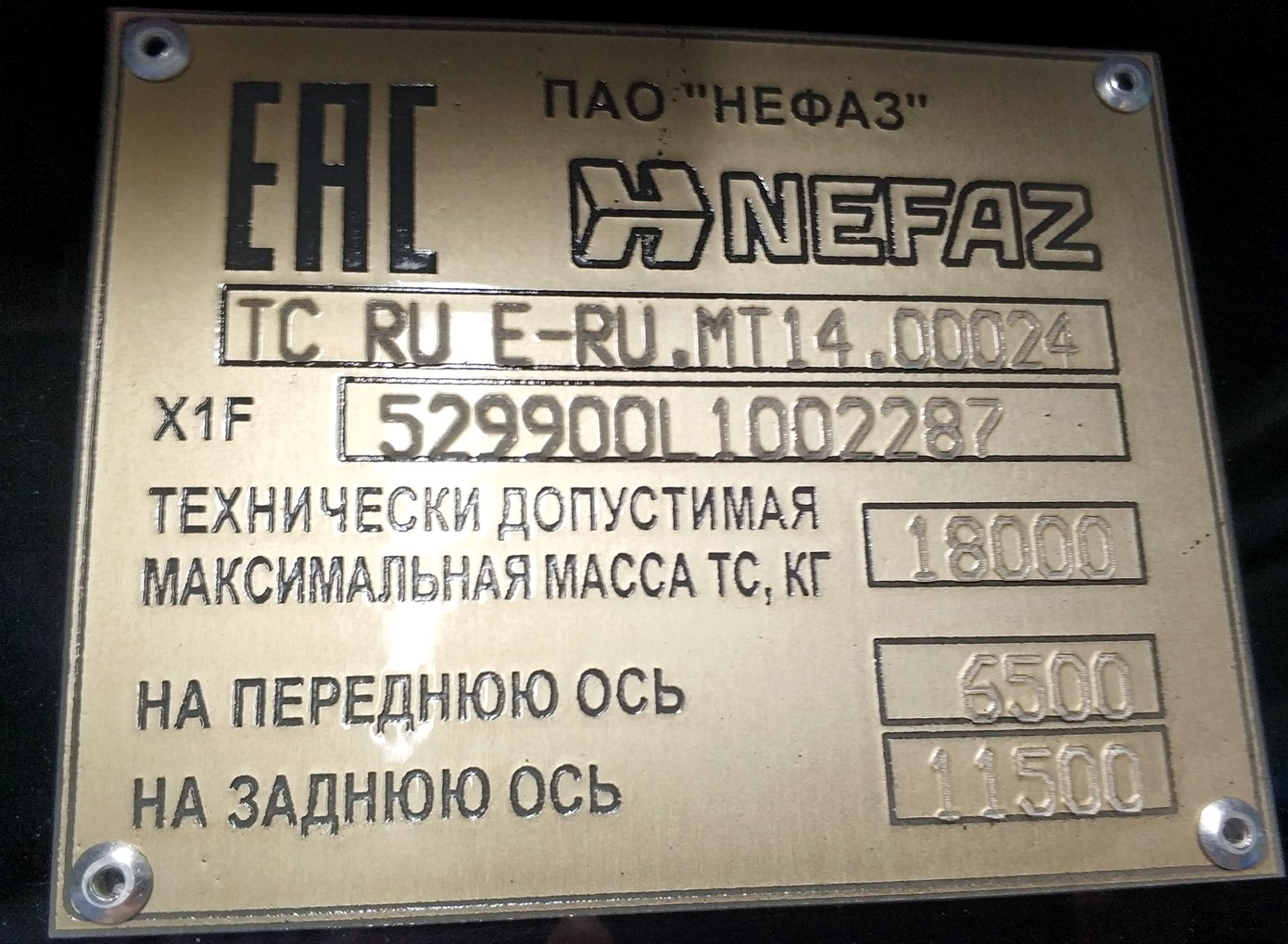 Москва, НефАЗ-5299-40-52 № 191369