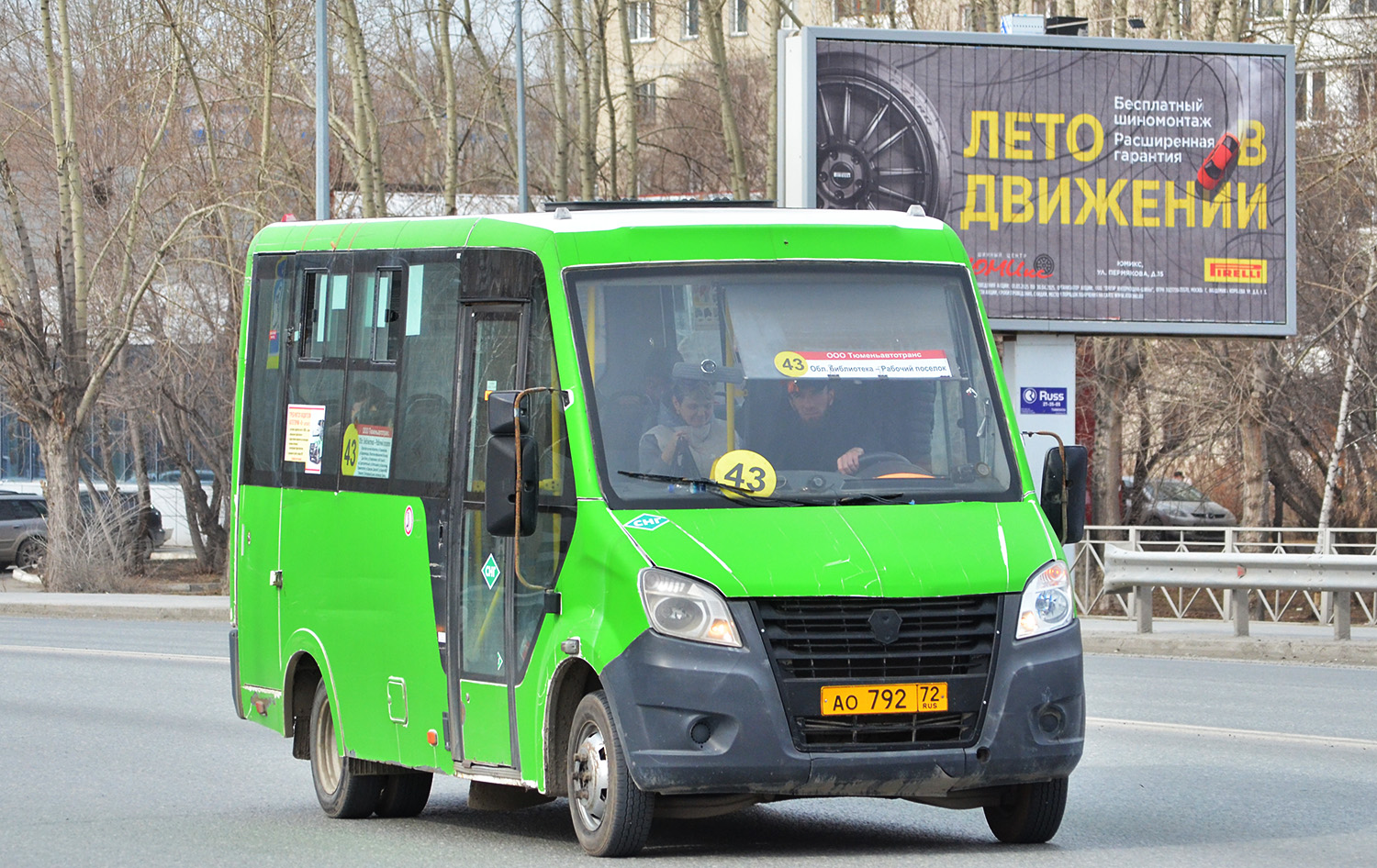 Тюменская область, ГАЗ-A64R45 Next № АО 792 72
