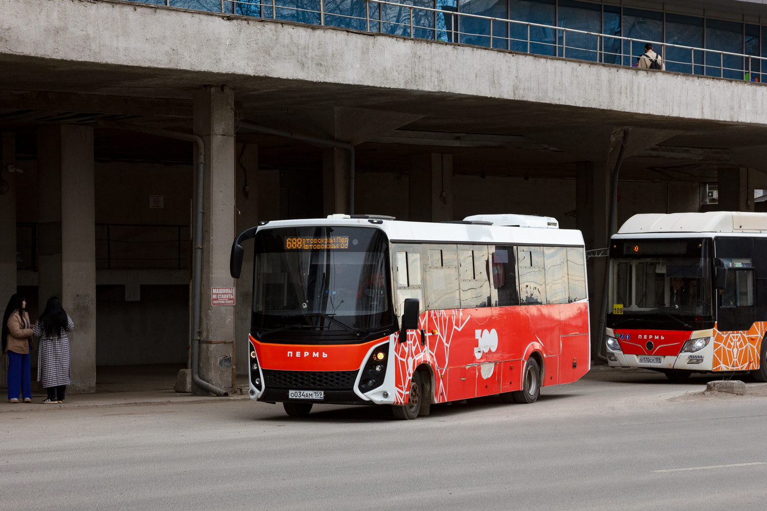 Пермский край, СИМАЗ-2258 № О 034 АМ 159