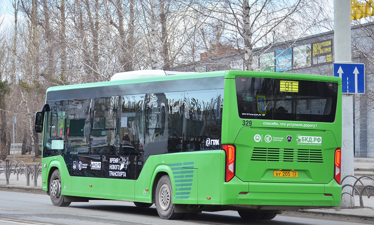 Тюменская область, ПАЗ-422320-04 "Citymax 9" № 329