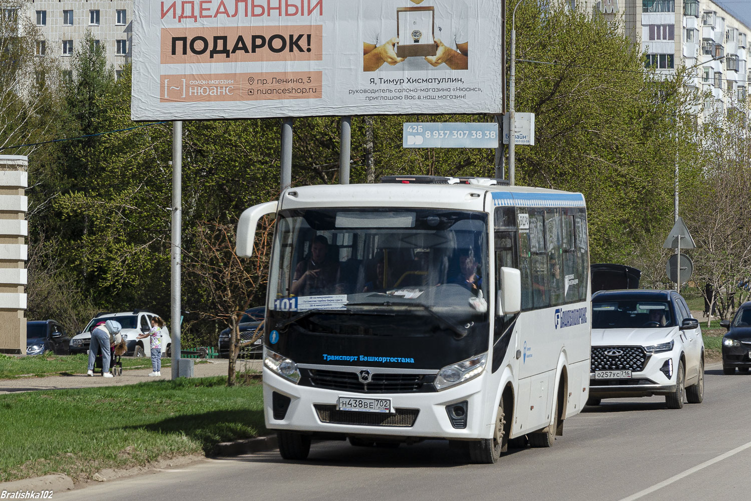 Башкортостан, ПАЗ-320405-04 "Vector Next" № 0905