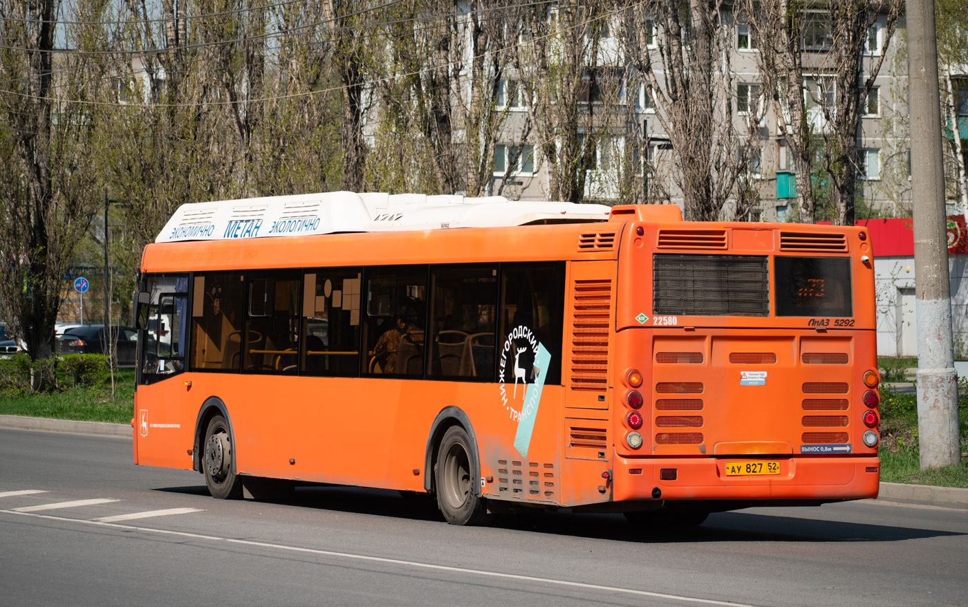 Нижегородская область, ЛиАЗ-5292.67 (CNG) № 22580