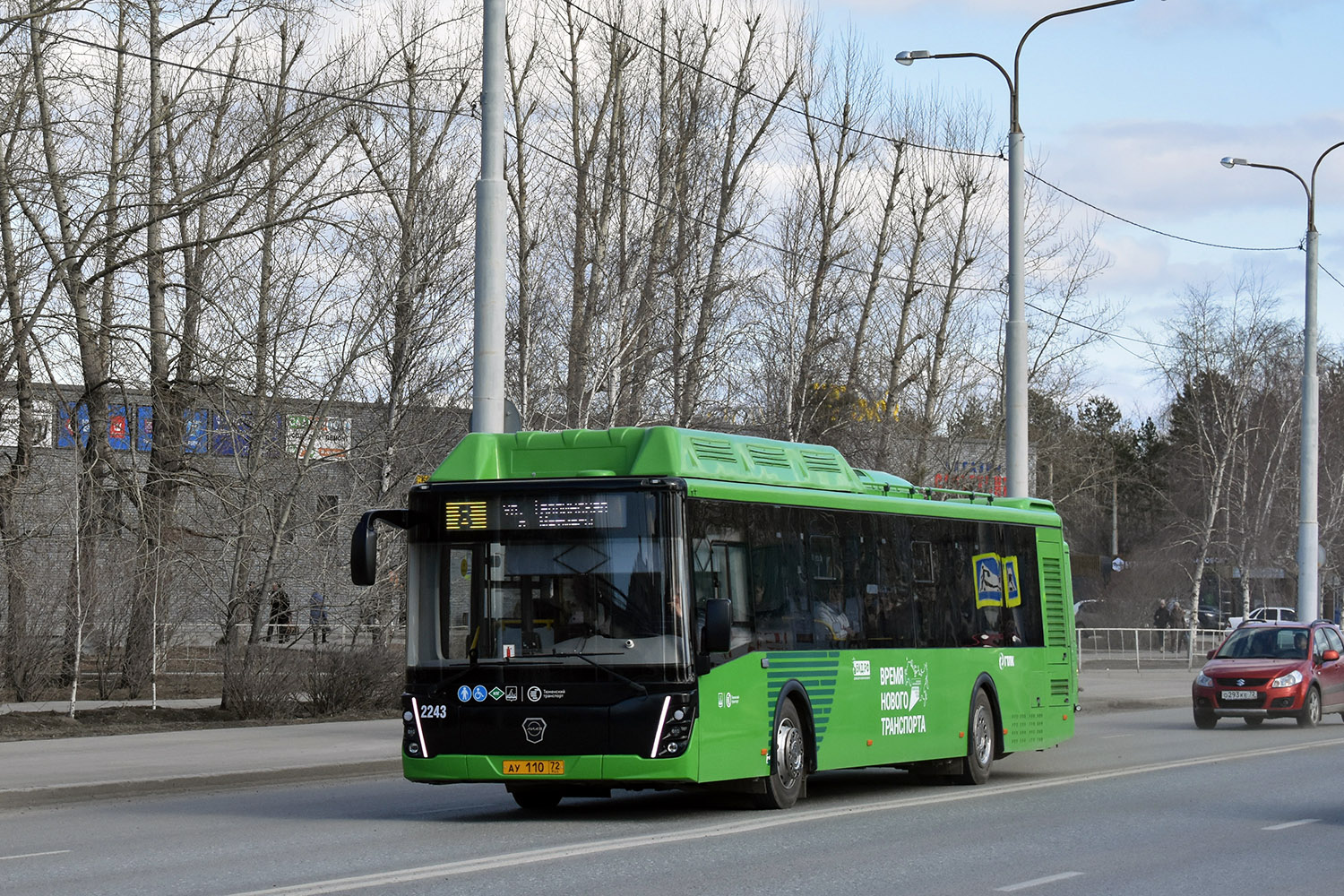 Тюменская область, ЛиАЗ-5292.67 (CNG) № 2243