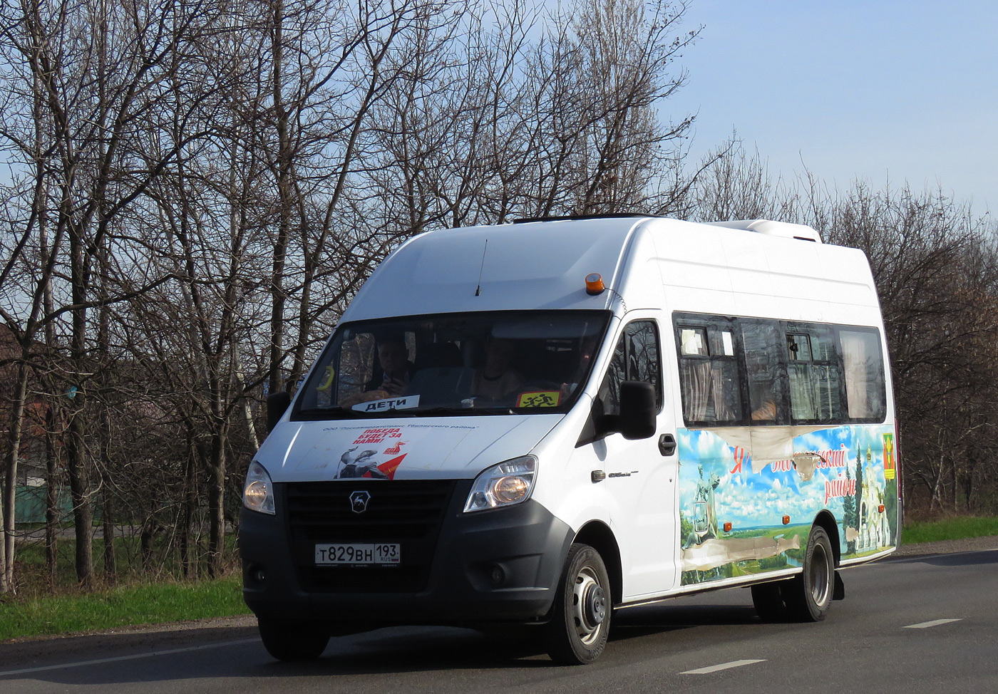 Краснодарский край, ГАЗ-A65R52 Next № Т 829 ВН 193