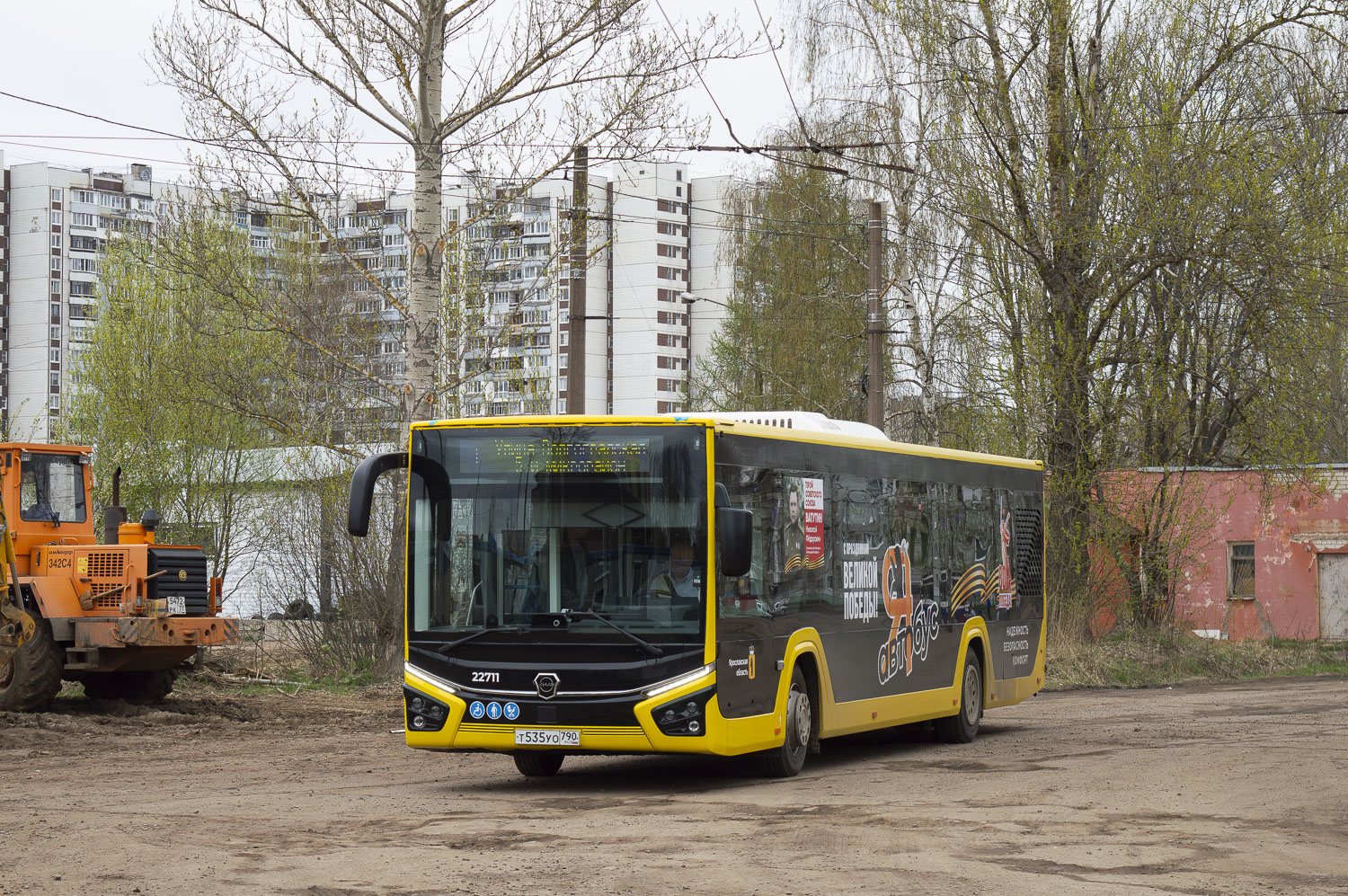 Ярославская область, ЛиАЗ Citymax 12 № 22711
