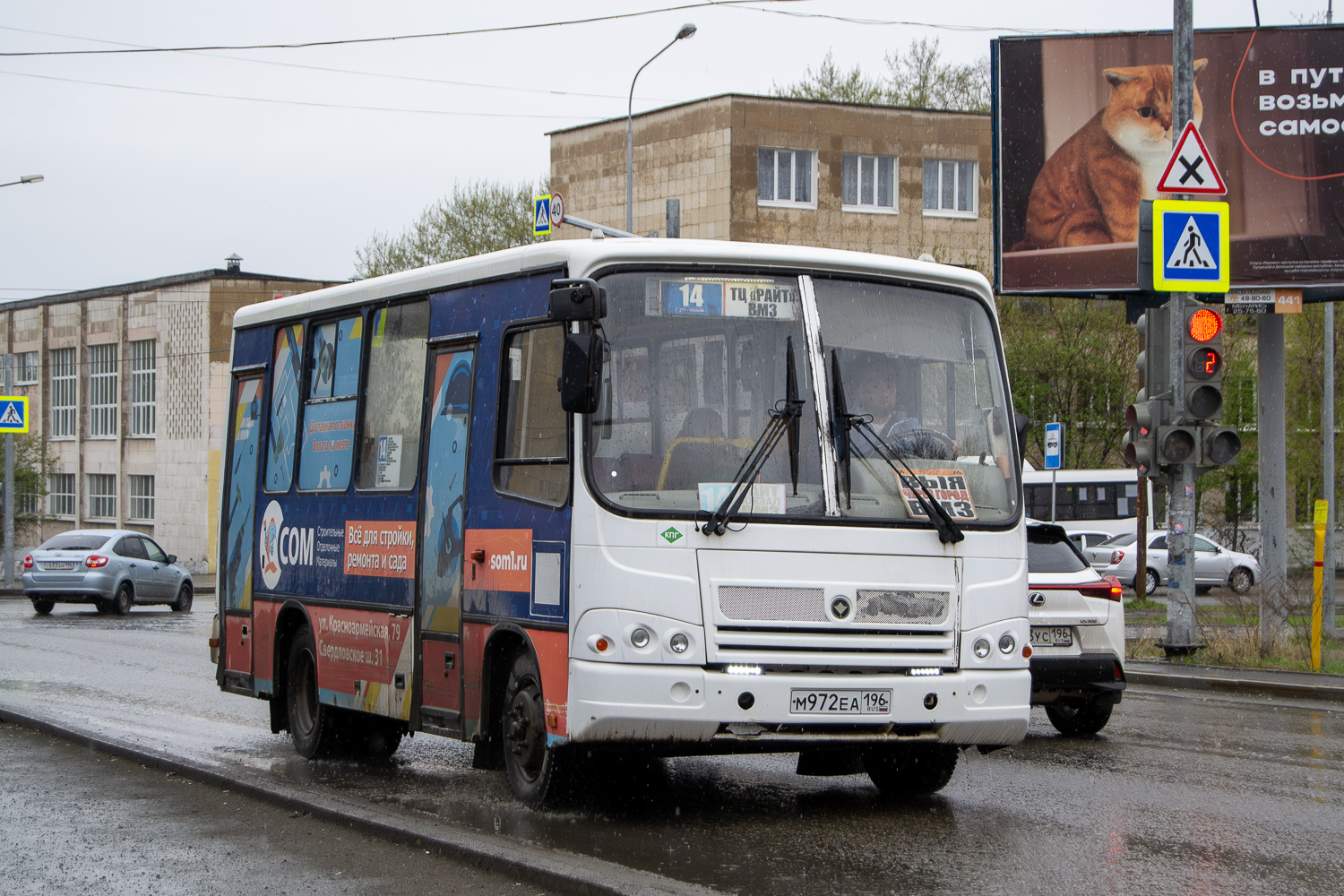 Свердловская область, ПАЗ-320302-11 № М 972 ЕА 196