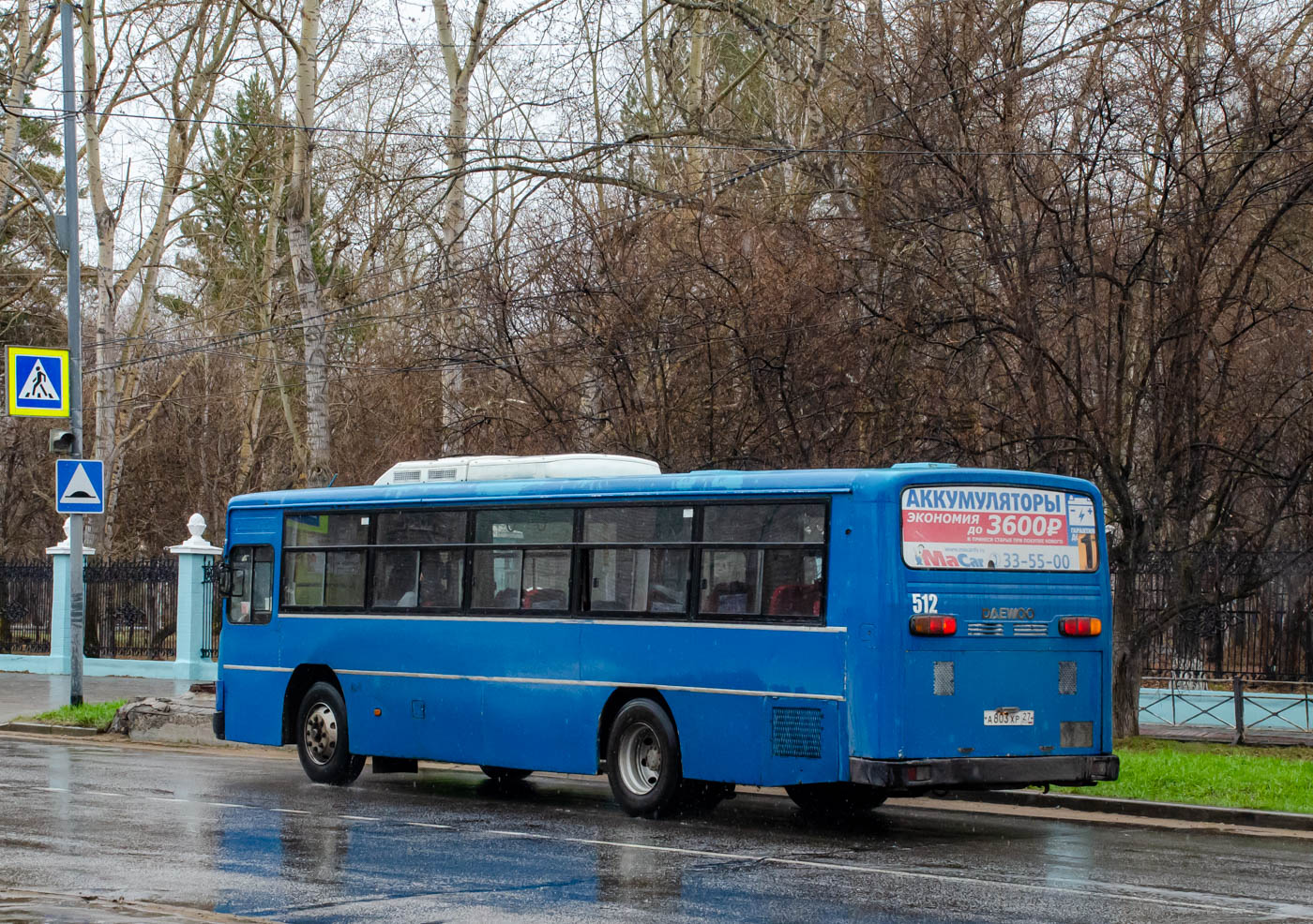 Хабаровский край, Daewoo BS106 Royal City (Busan) № 512