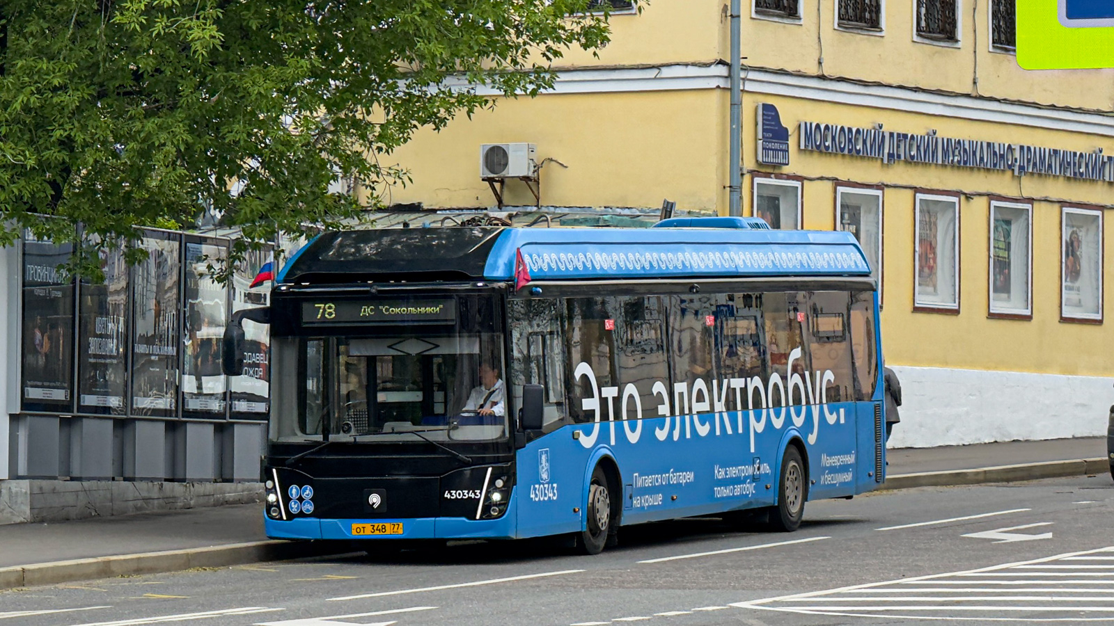 Москва, ЛиАЗ-6274 № 430343