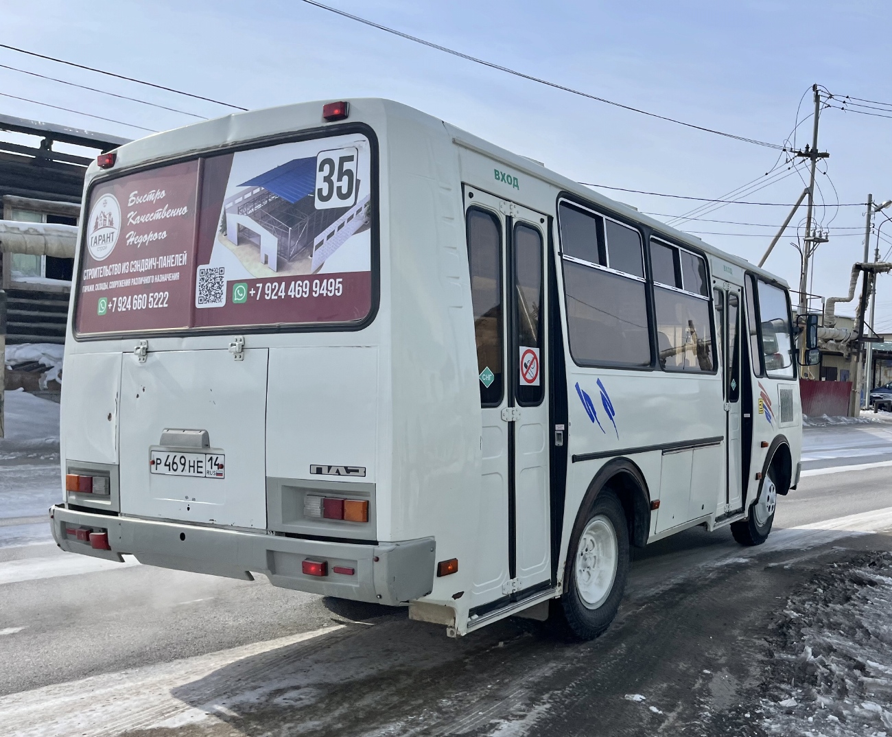 Саха (Якутия), ПАЗ-32054 № Р 469 НЕ 14