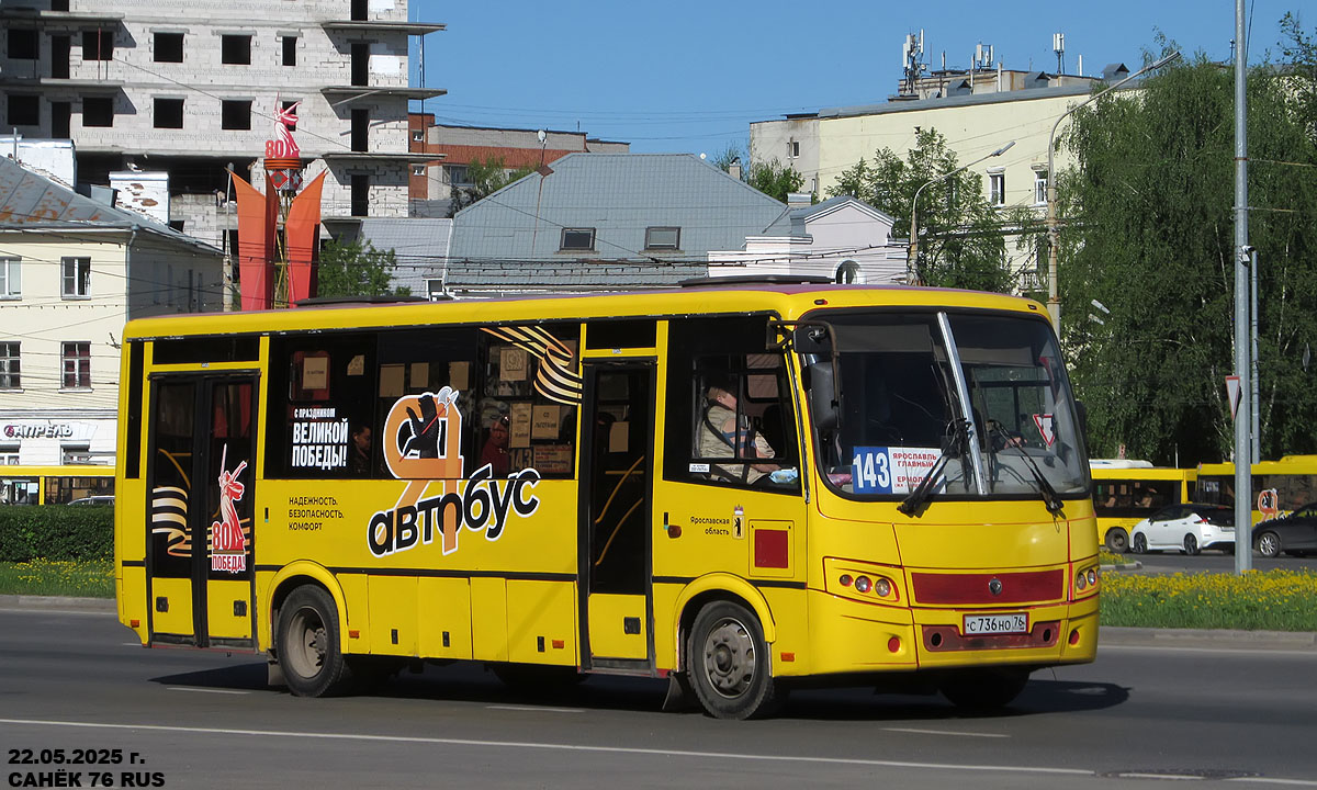 Ярославская область, ПАЗ-320414-04 "Вектор" (1-2) № С 736 НО 76