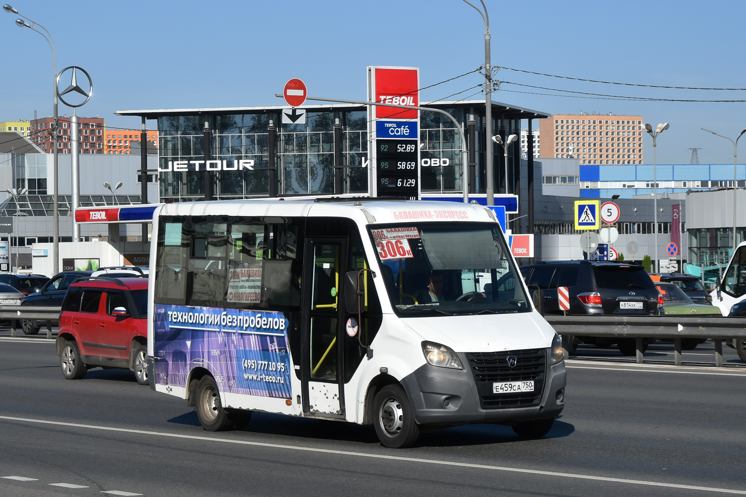 Московская область, Луидор-225019 (ГАЗ Next) № Е 459 СА 750