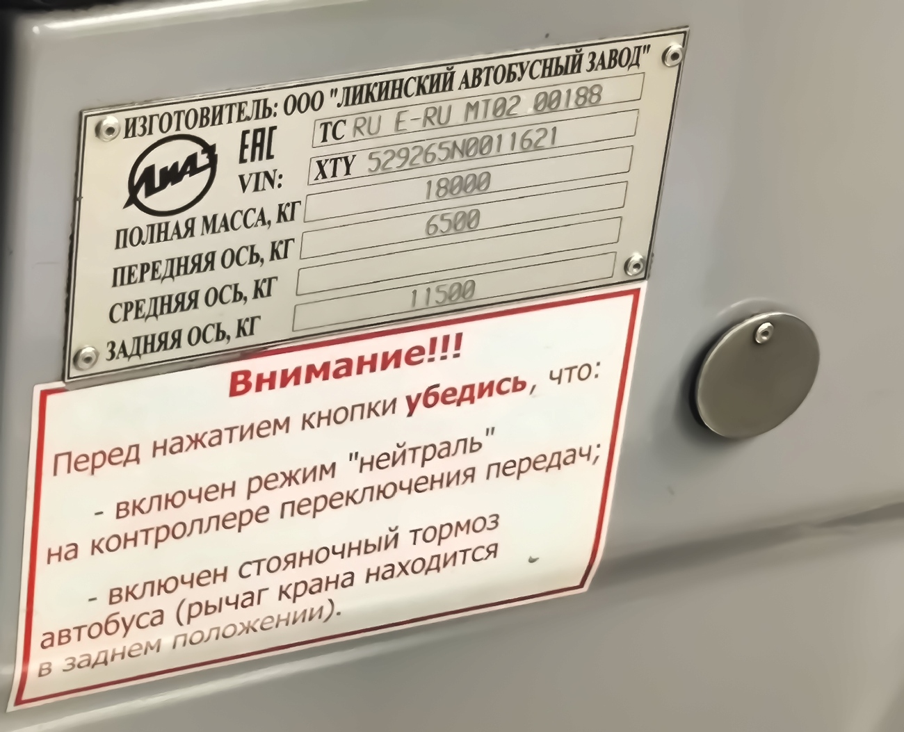 Тюменская область, ЛиАЗ-5292.65 № 225