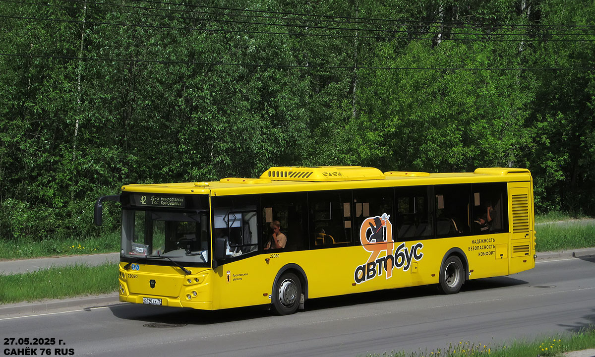 Ярославская область, ЛиАЗ-5292.65 № 22080