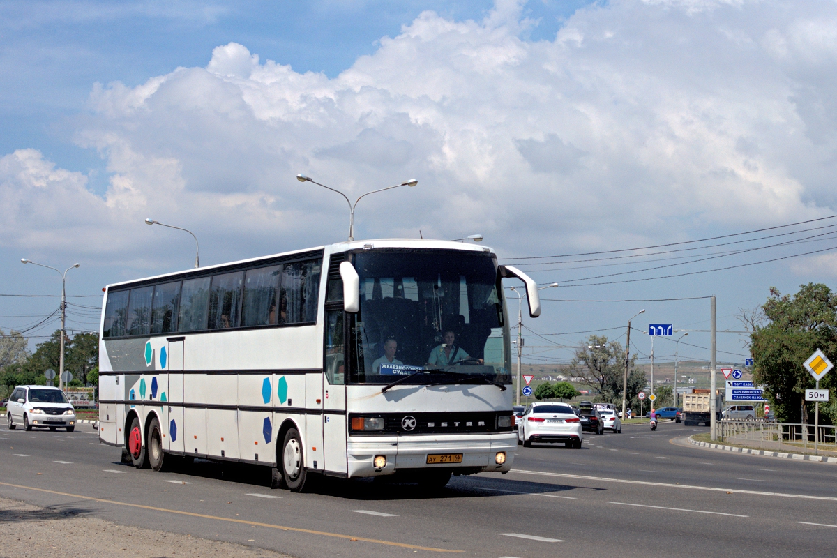 Курская область, Setra S217HDH № АУ 271 46