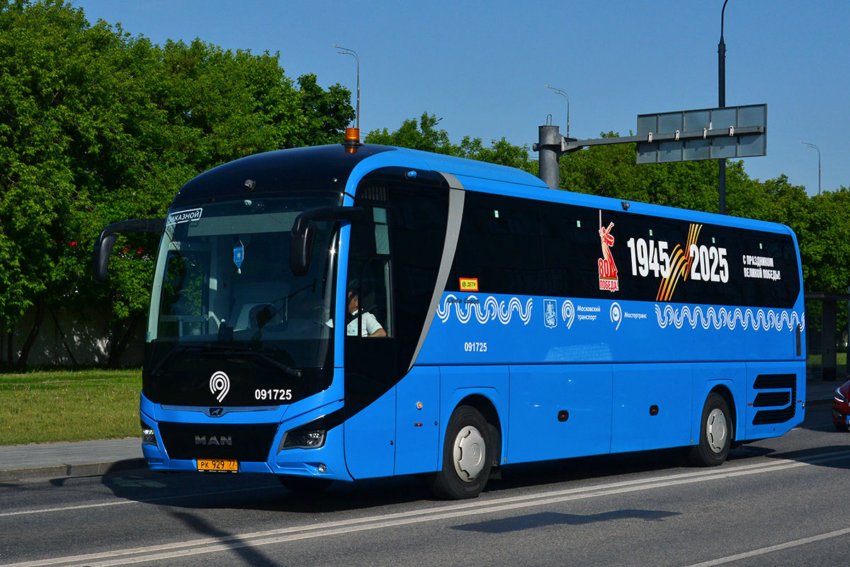 Москва, MAN R07 Lion's Coach RHC444 № 091725