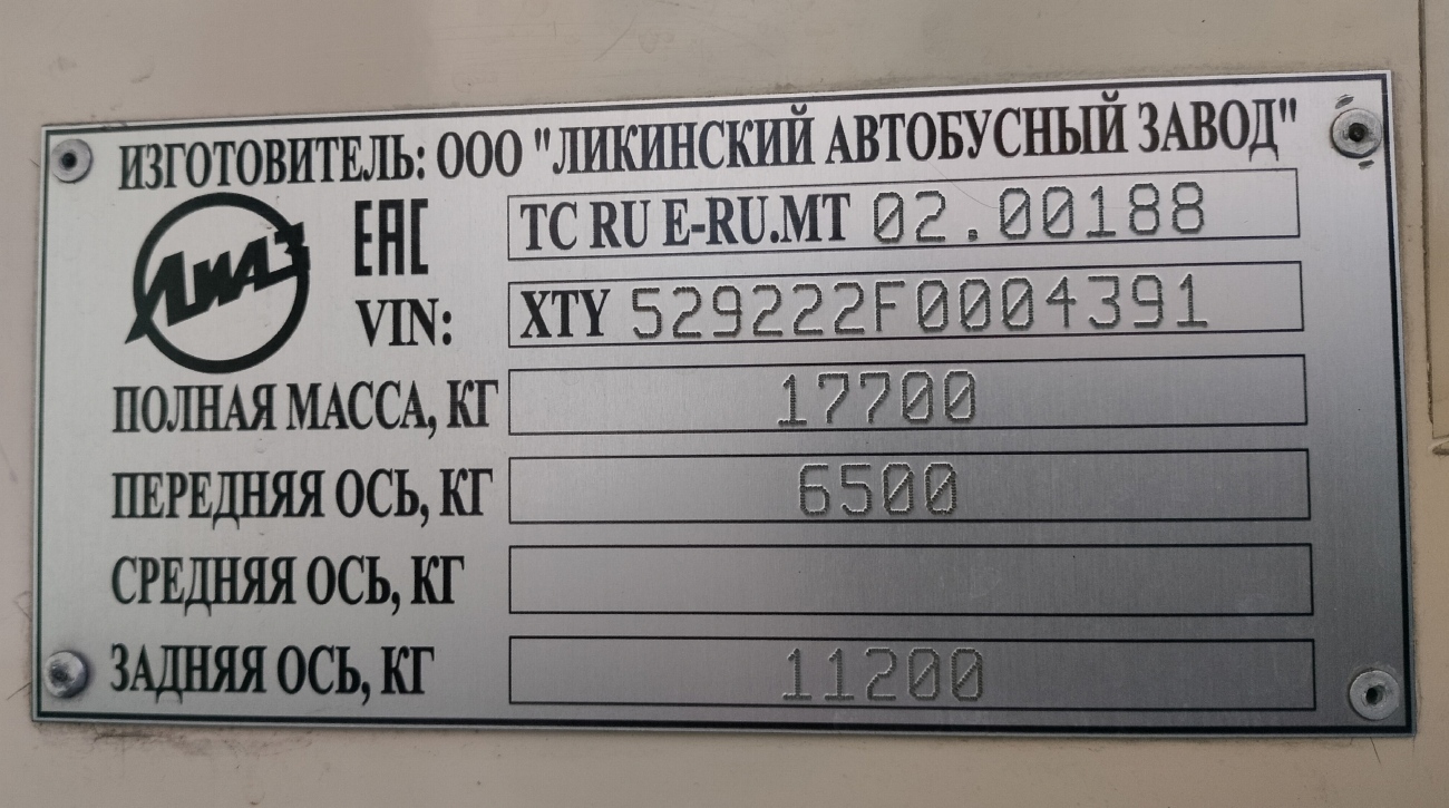 Москва, ЛиАЗ-5292.22 (2-2-2) № 031857