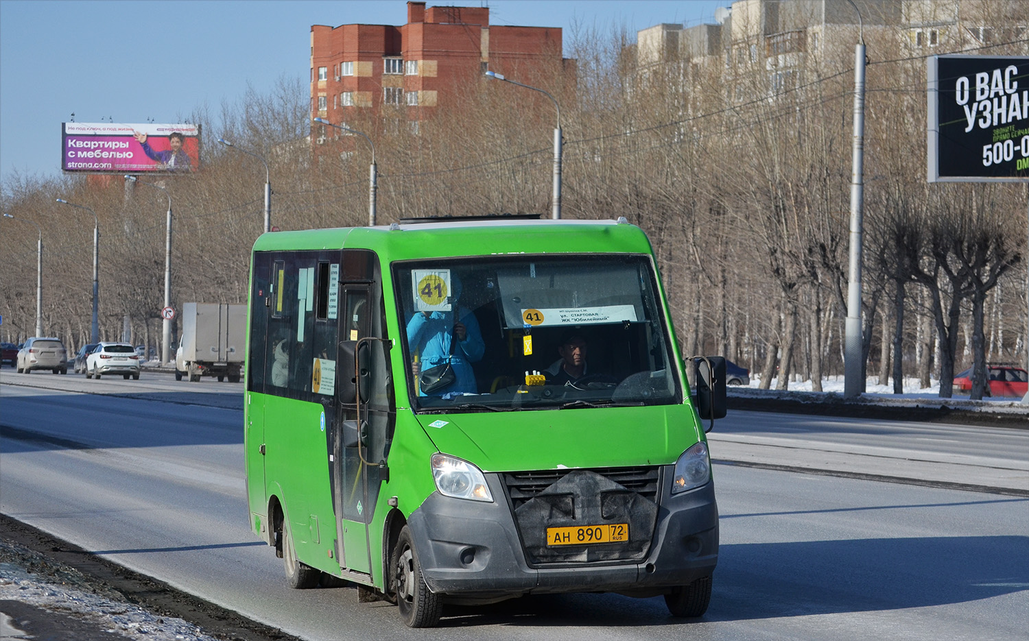 Тюменская область, ГАЗ-A64R45 Next № АН 890 72