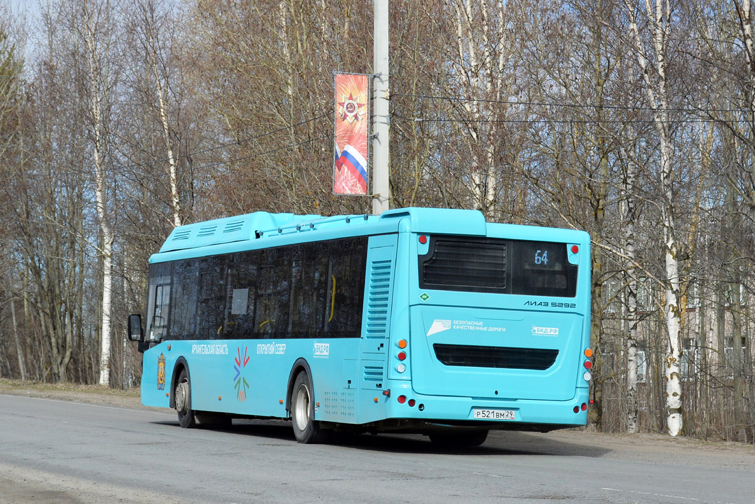 Архангельская область, ЛиАЗ-5292.67 (CNG) № Р 521 ВМ 29 Архангельская область, ЛиАЗ-5292.67 (CNG) № Р 521 ВМ 29