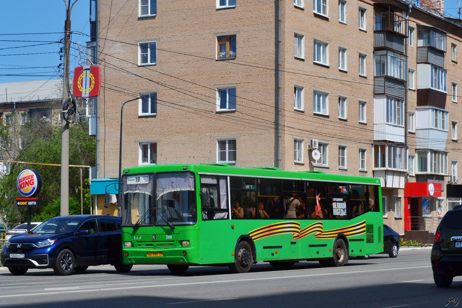Челябинская область, НефАЗ-5299-20-32 № 0268