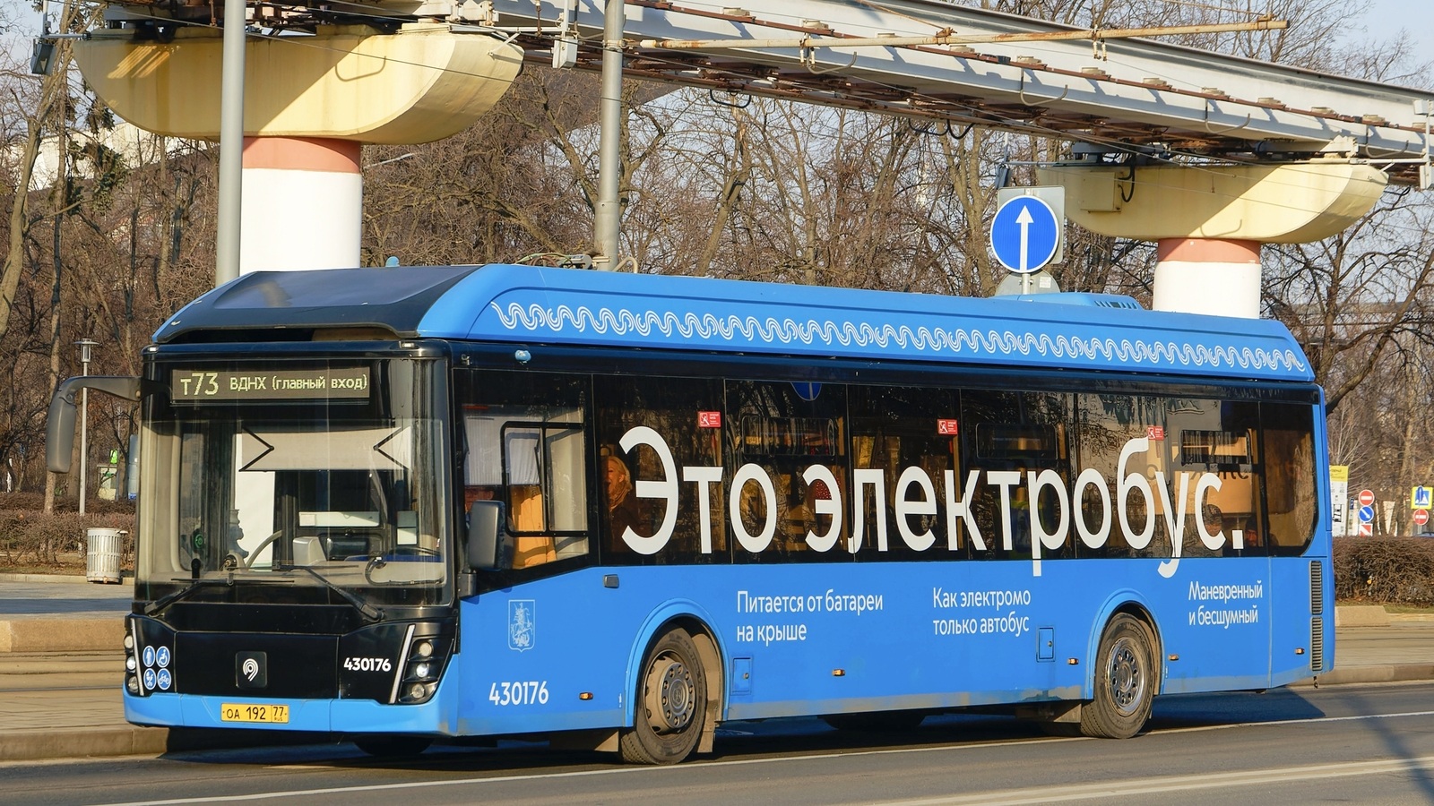 Москва, ЛиАЗ-6274 № 430176