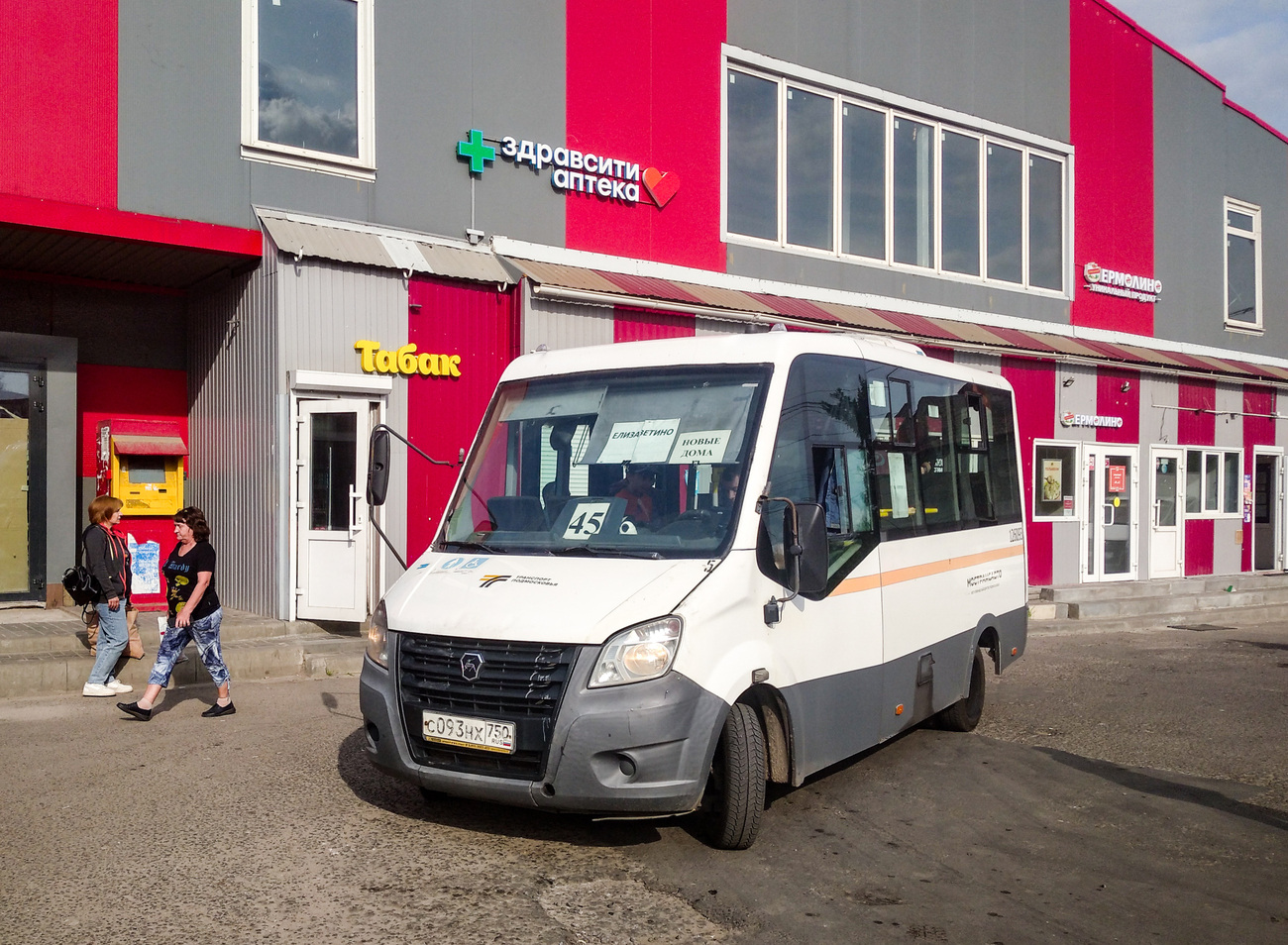 Московская область, ГАЗ-A64R42 Next № 126093