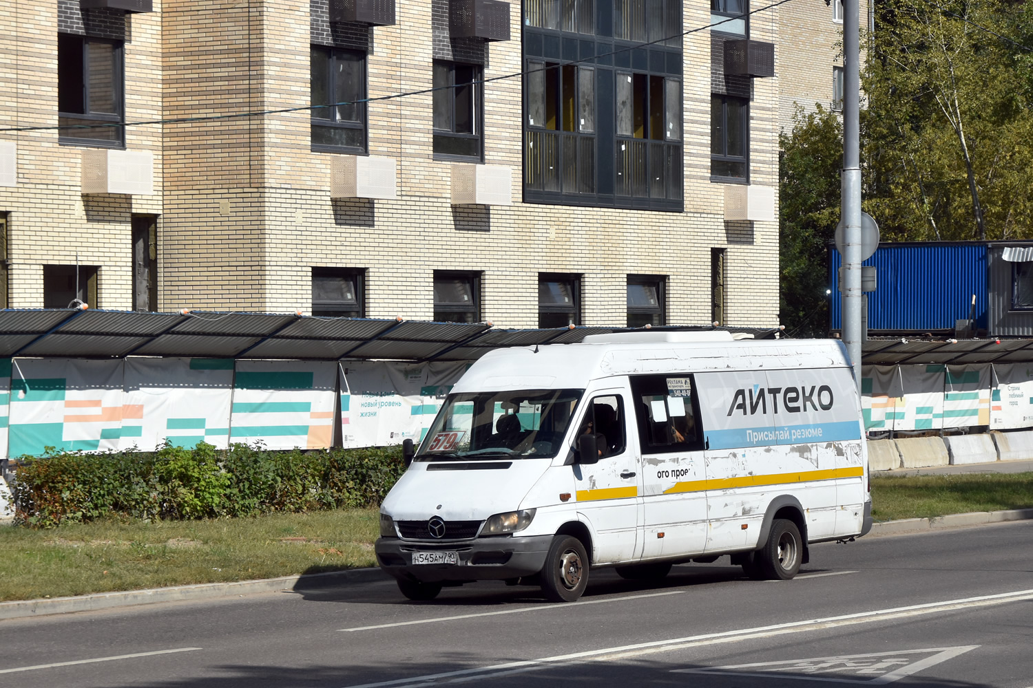 Московская область, Луидор-223237 (MB Sprinter Classic) № Н 545 АМ 790