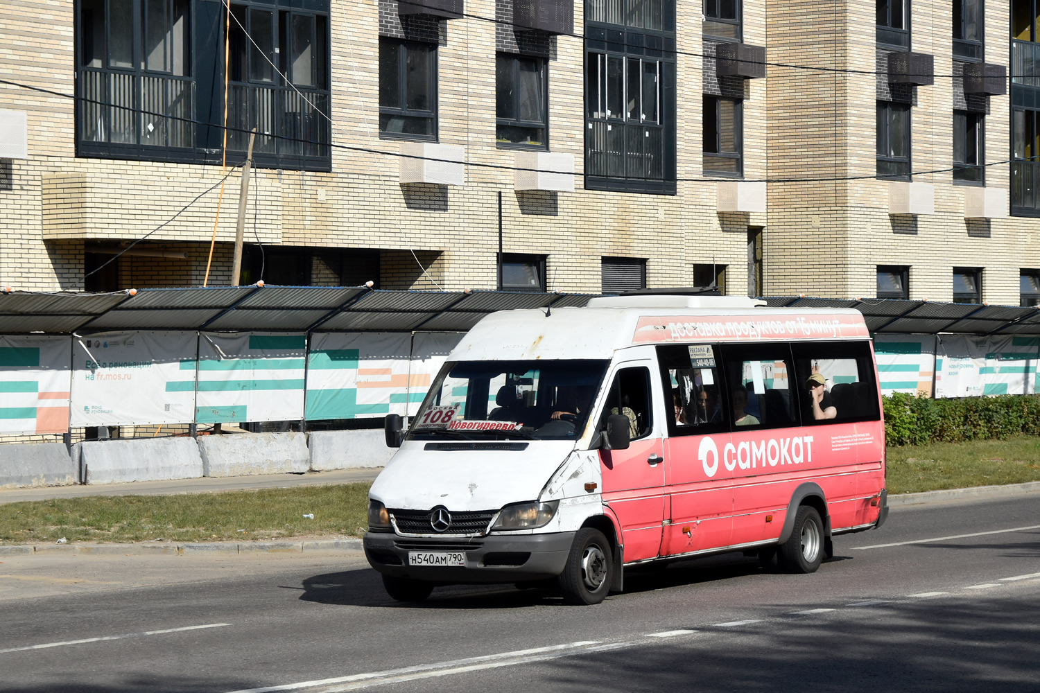 Московская область, Луидор-223237 (MB Sprinter Classic) № Н 540 АМ 790