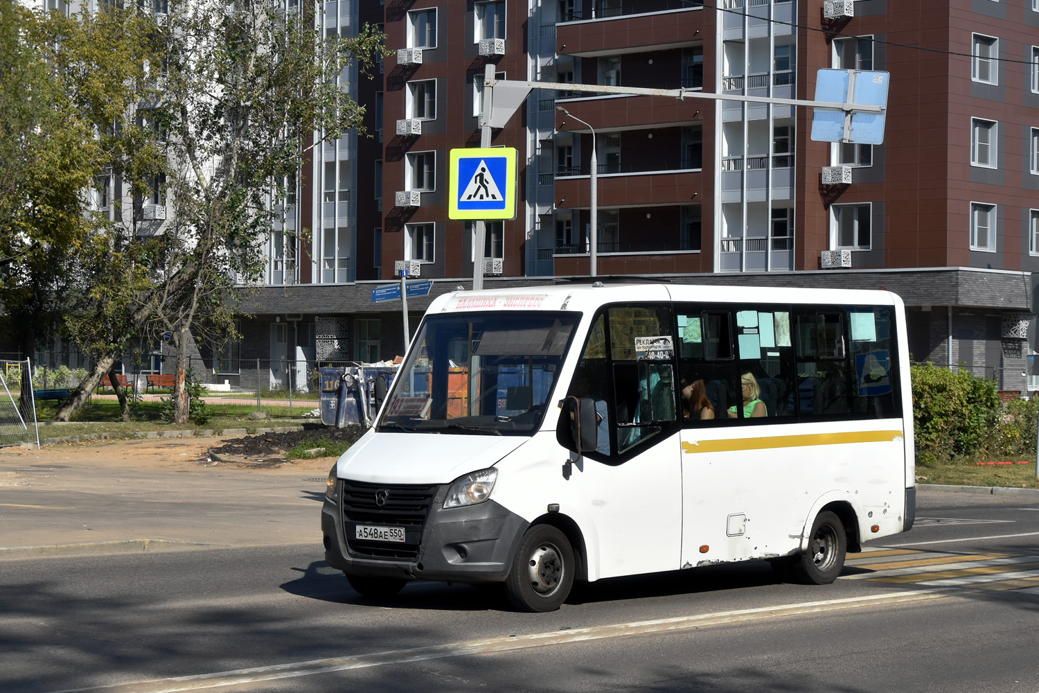 Московская область, Луидор-225019 (ГАЗ Next) № А 548 АЕ 550