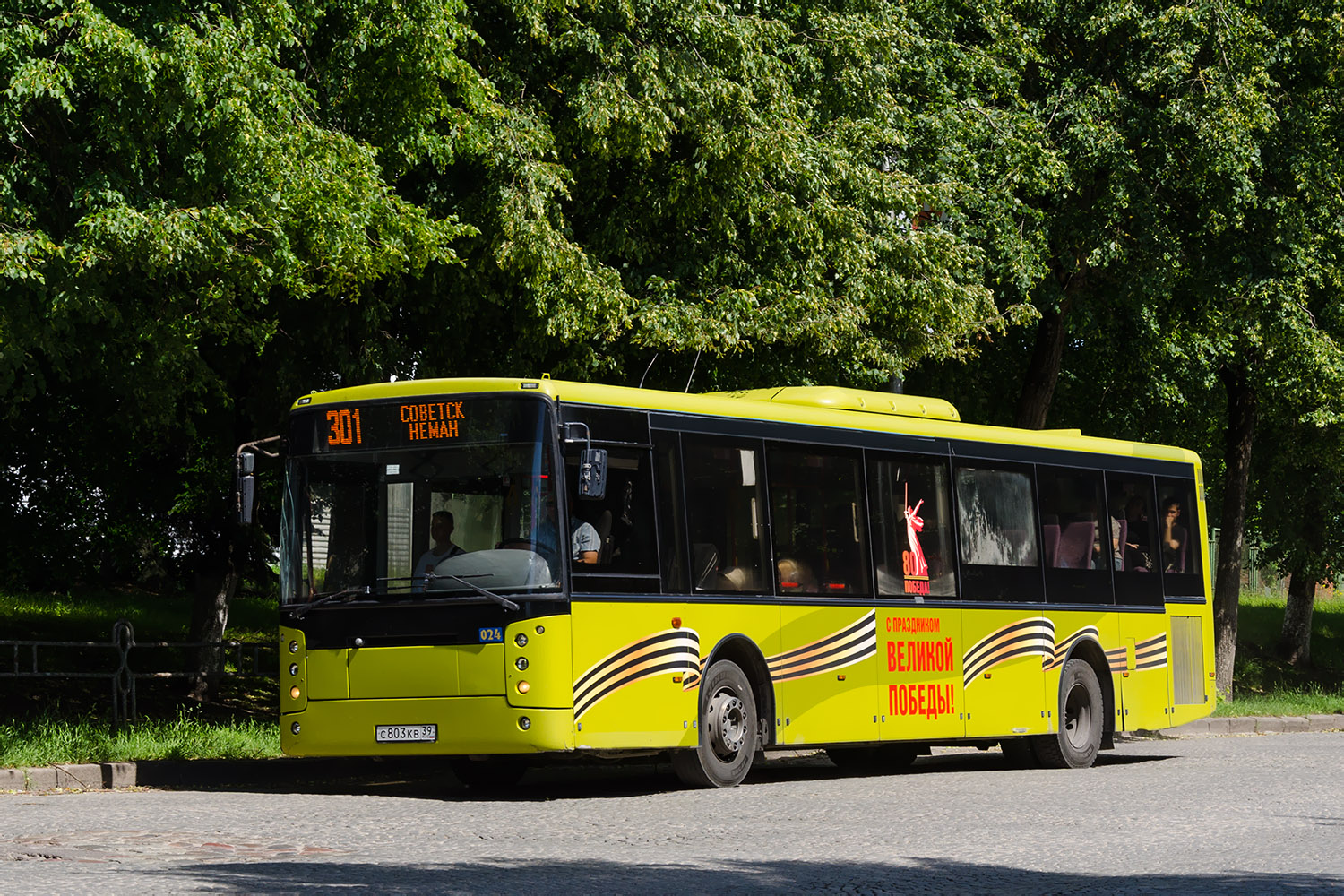 Калининградская область, Vest Center H № 024