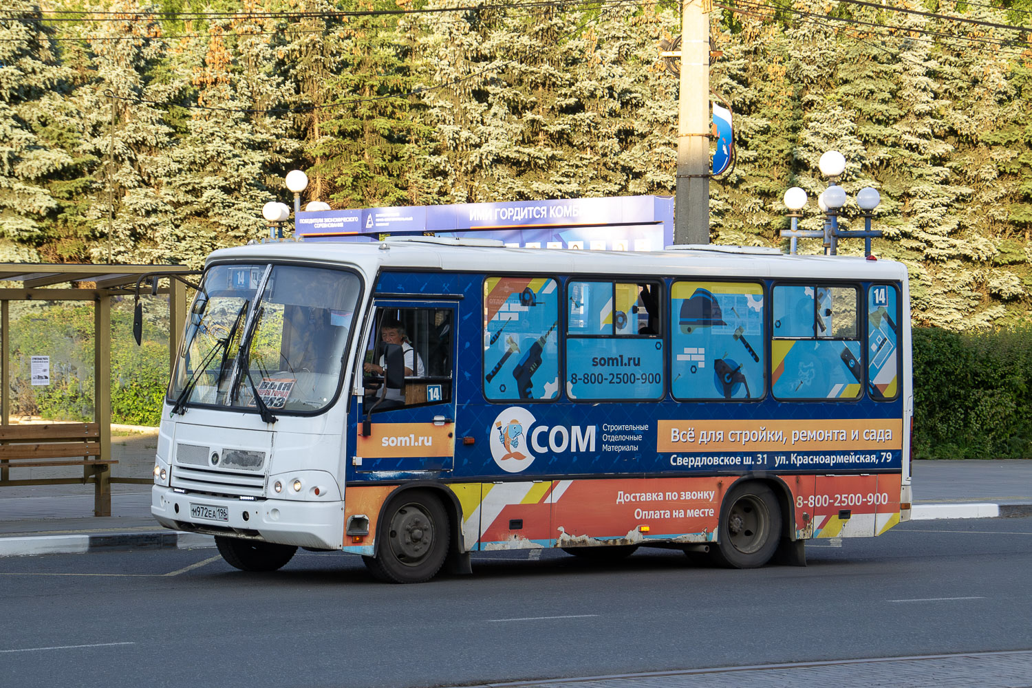 Свердловская область, ПАЗ-320302-11 № М 972 ЕА 196