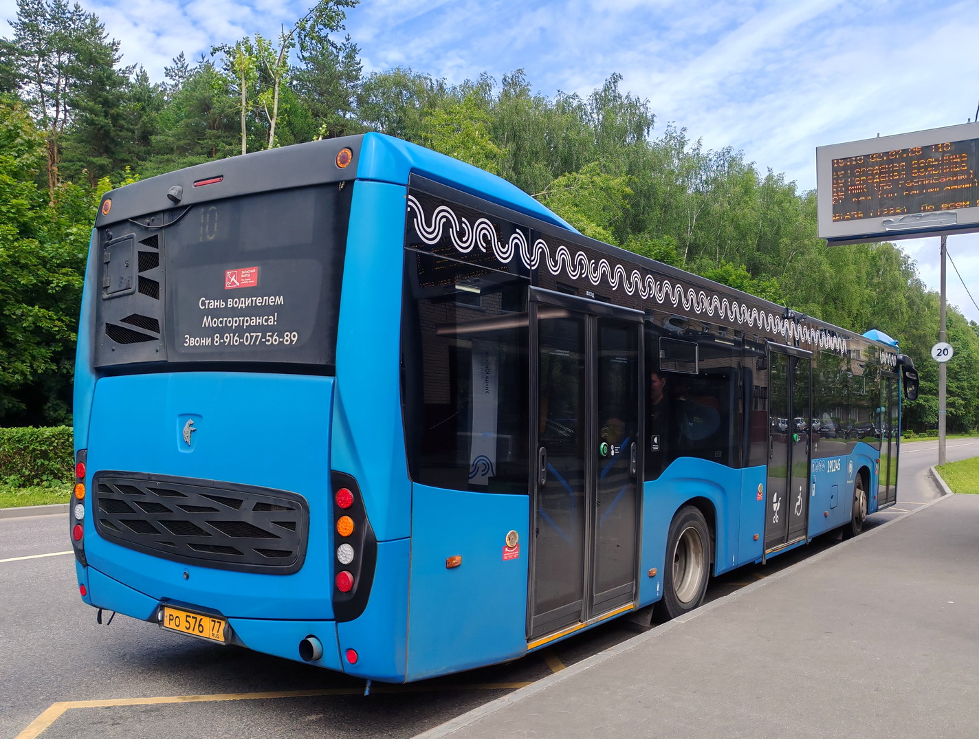 Москва, НефАЗ-5299-40-52 № 191245