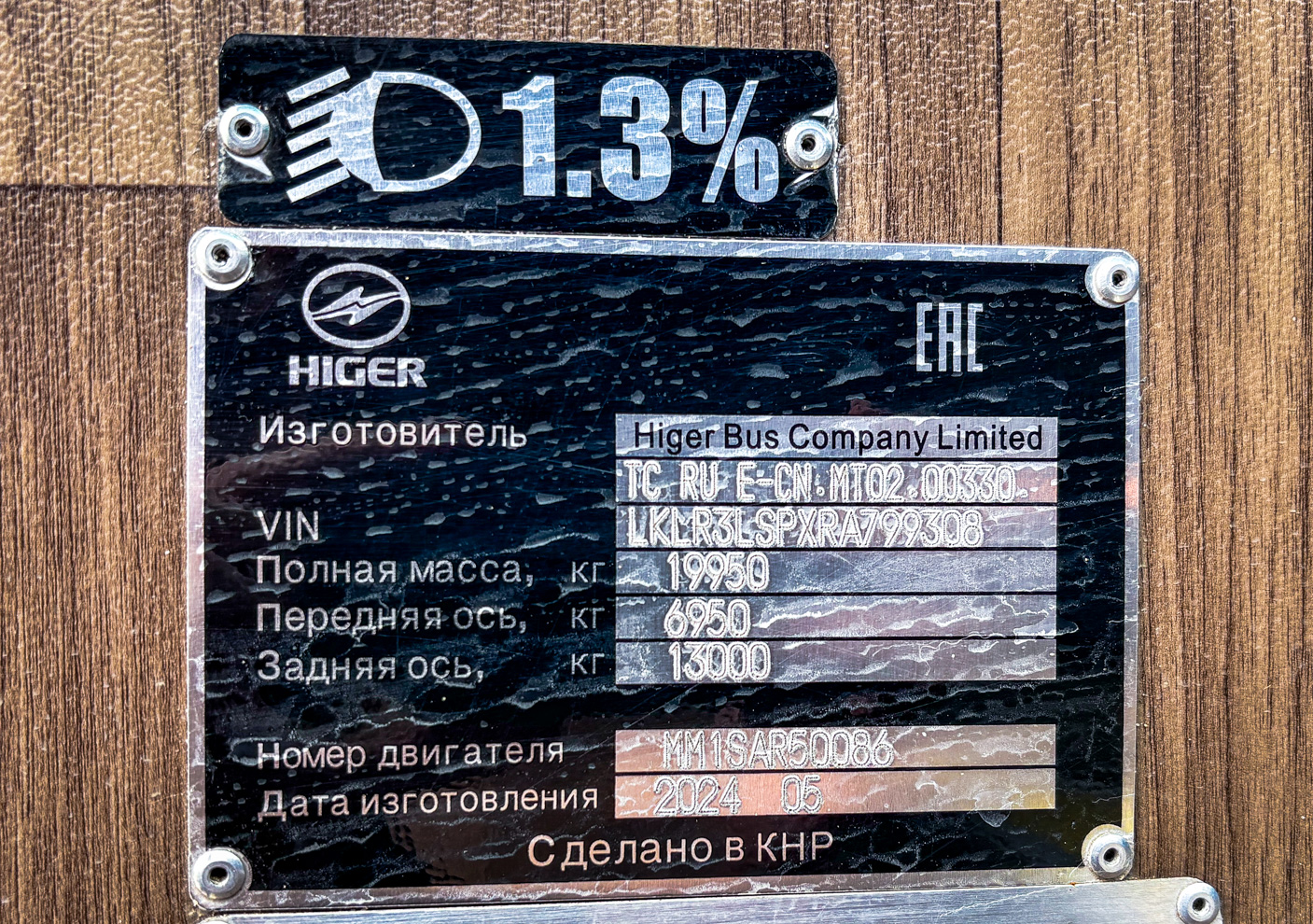 Томская область, Higer KLQ6121LTQC № Е 824 ТО 797