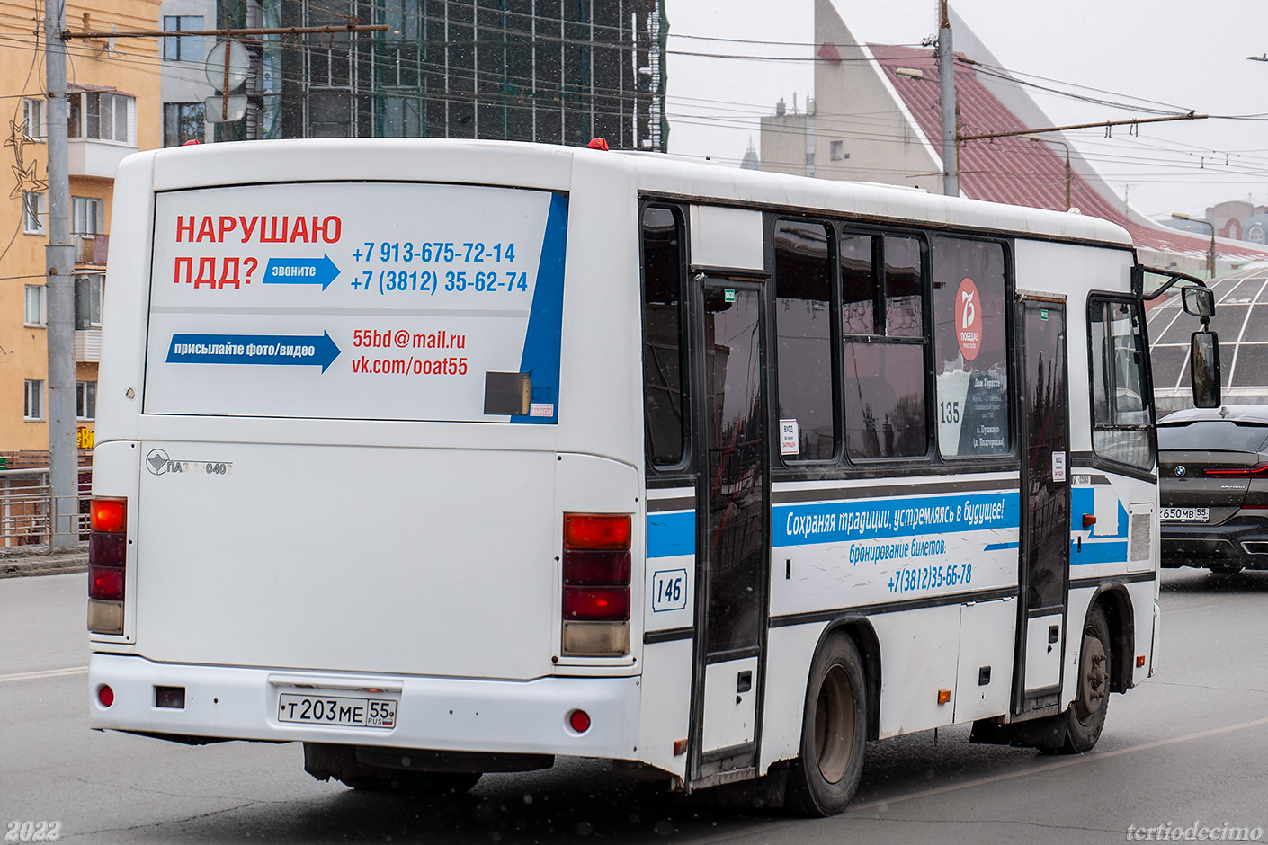 Омская область, ПАЗ-320402-04 № 146
