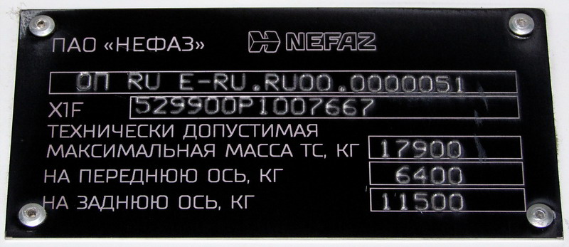 Башкортостан, НефАЗ-5299-31-57 № 2092