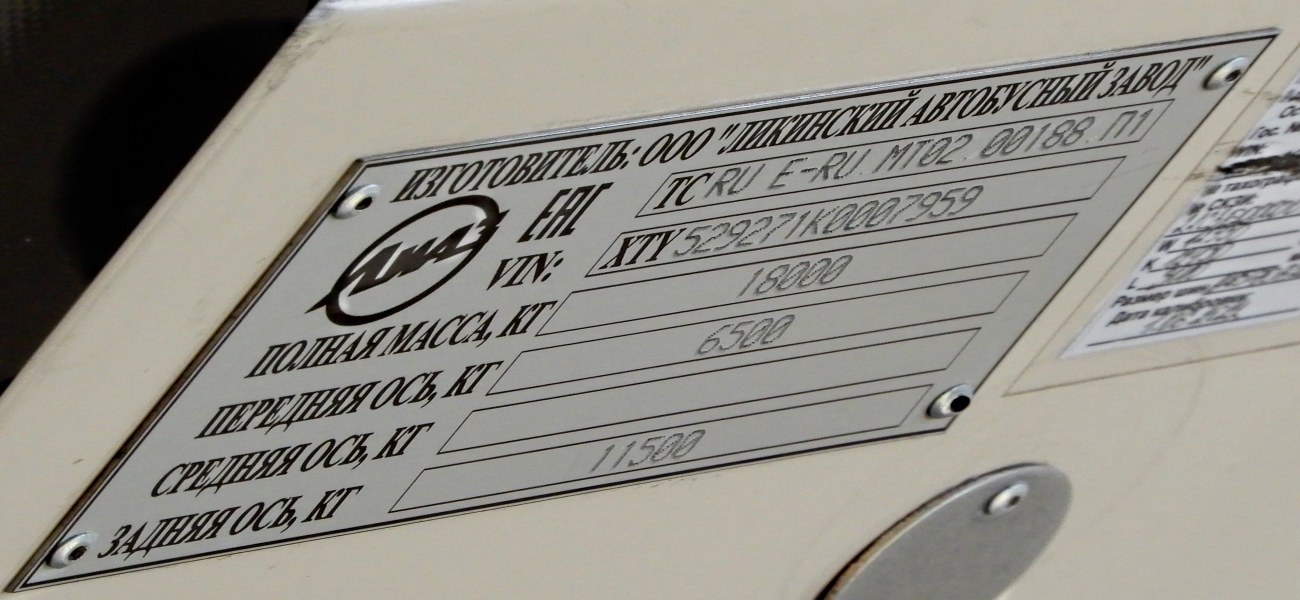 Москва, ЛиАЗ-5292.71 № 191523