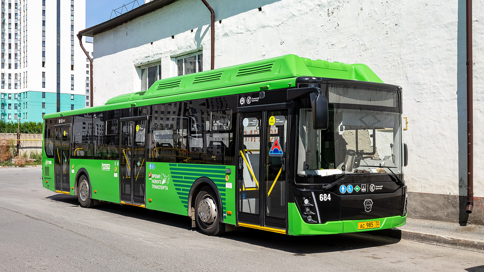Тюменская область, ЛиАЗ-5292.67 (CNG) № 684